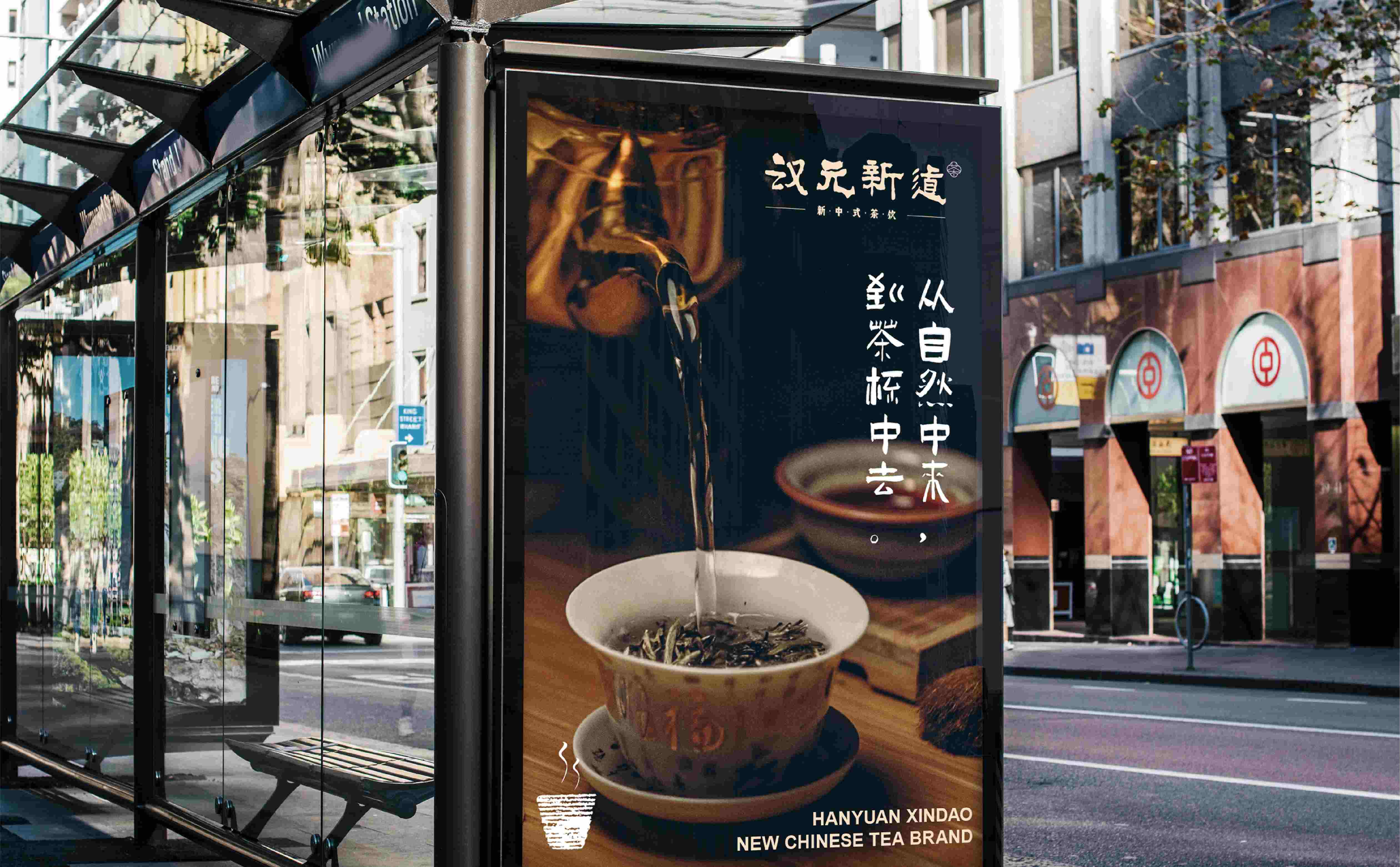 奶茶形象设计,奶茶logo设计,中式茶饮形象设计,奶茶连锁形象设计,品牌全案设计(图14) 奶茶形象设计,奶茶logo设计,中式茶饮形象设计,奶茶连锁形象设计,品牌全案设计(图14)