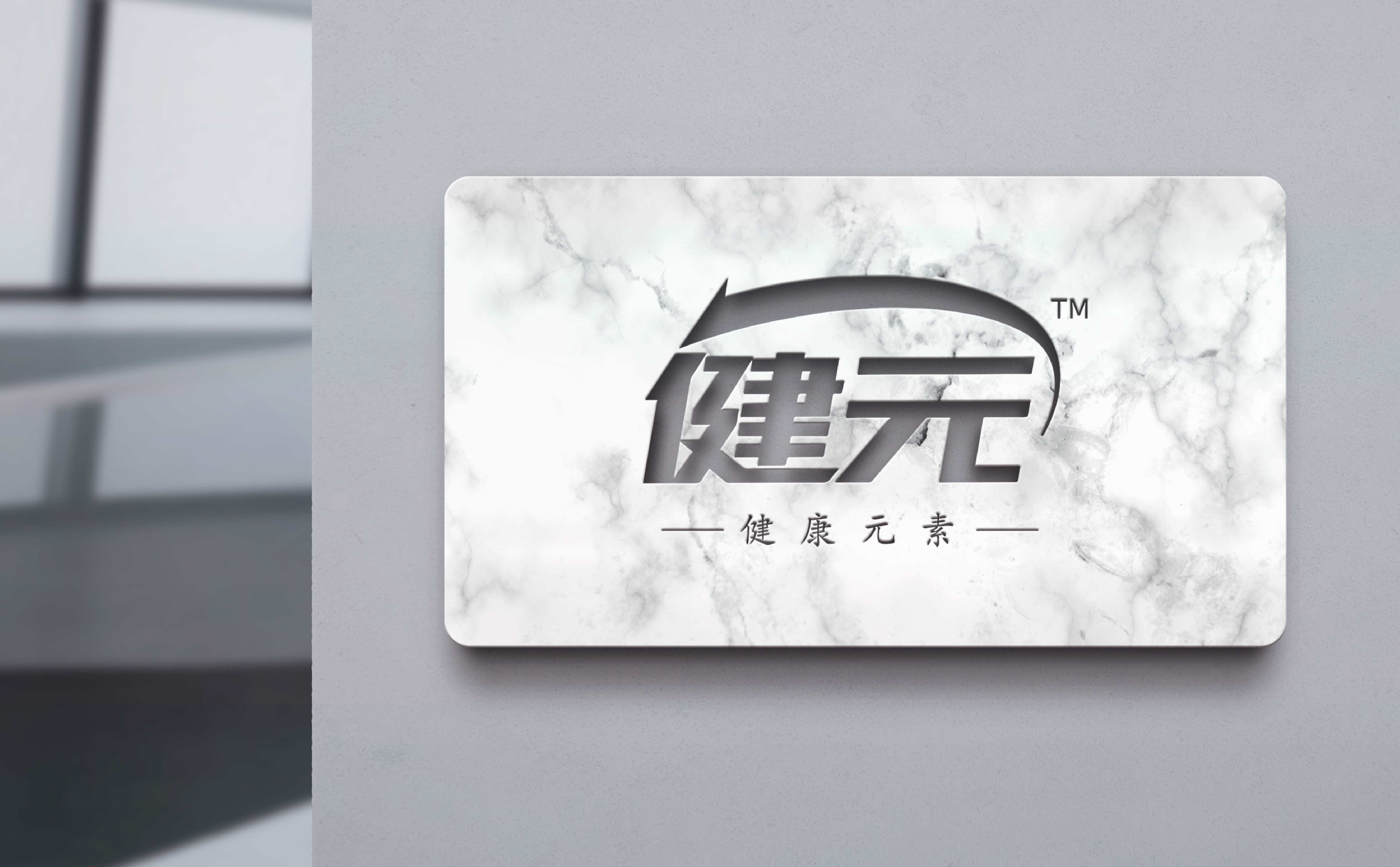 大健康品牌logo设计,功能饮料logo设计,牛磺酸饮料logo设计,青岛logo设计,青岛VI设计(图4)