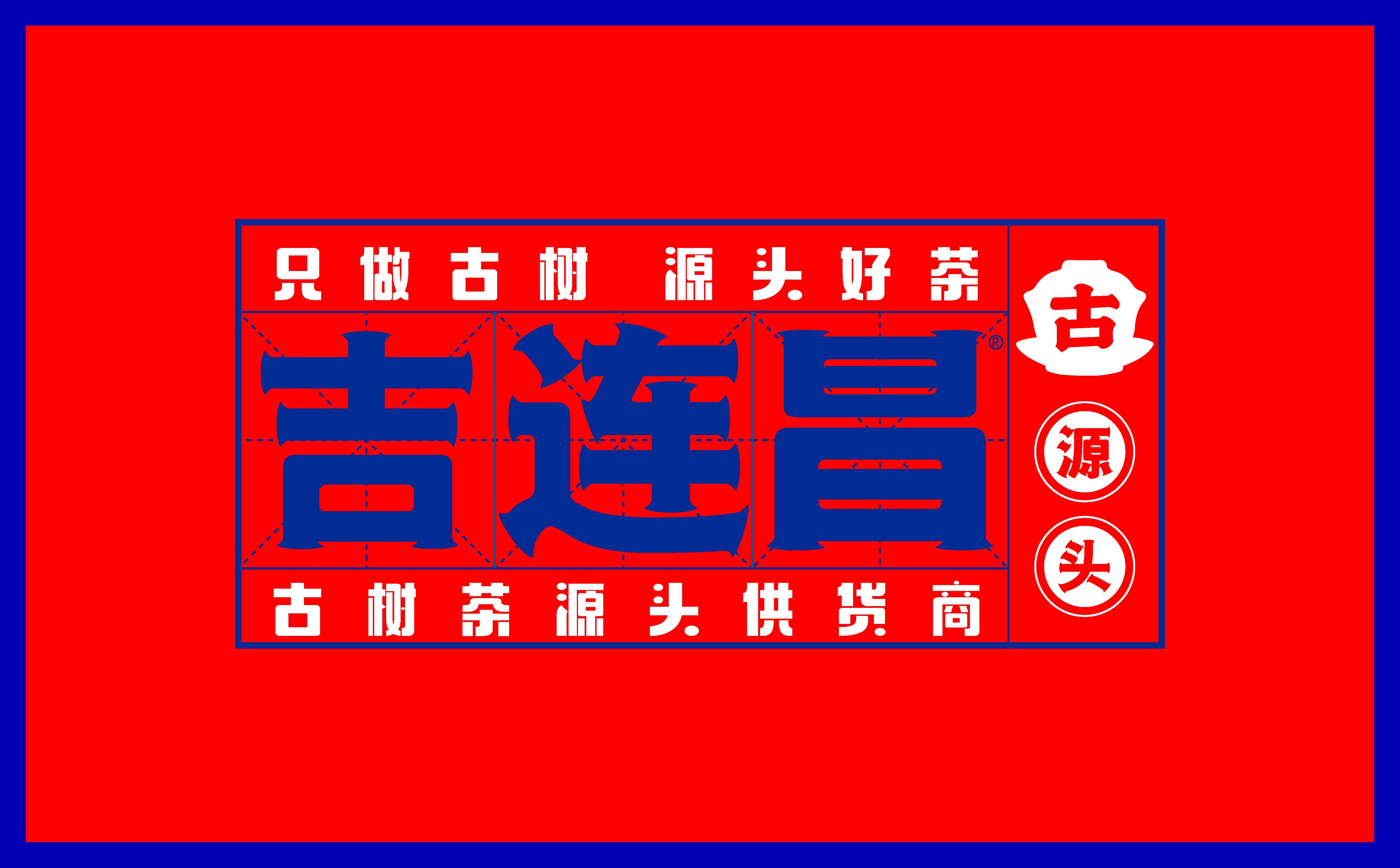 茶品牌logo设计,茶品牌VI设计,青岛logo设计,青岛VI设计,茶叶包装设计(图7) 茶品牌logo设计,茶品牌VI设计,青岛logo设计,青岛VI设计,茶叶包装设计(图7)