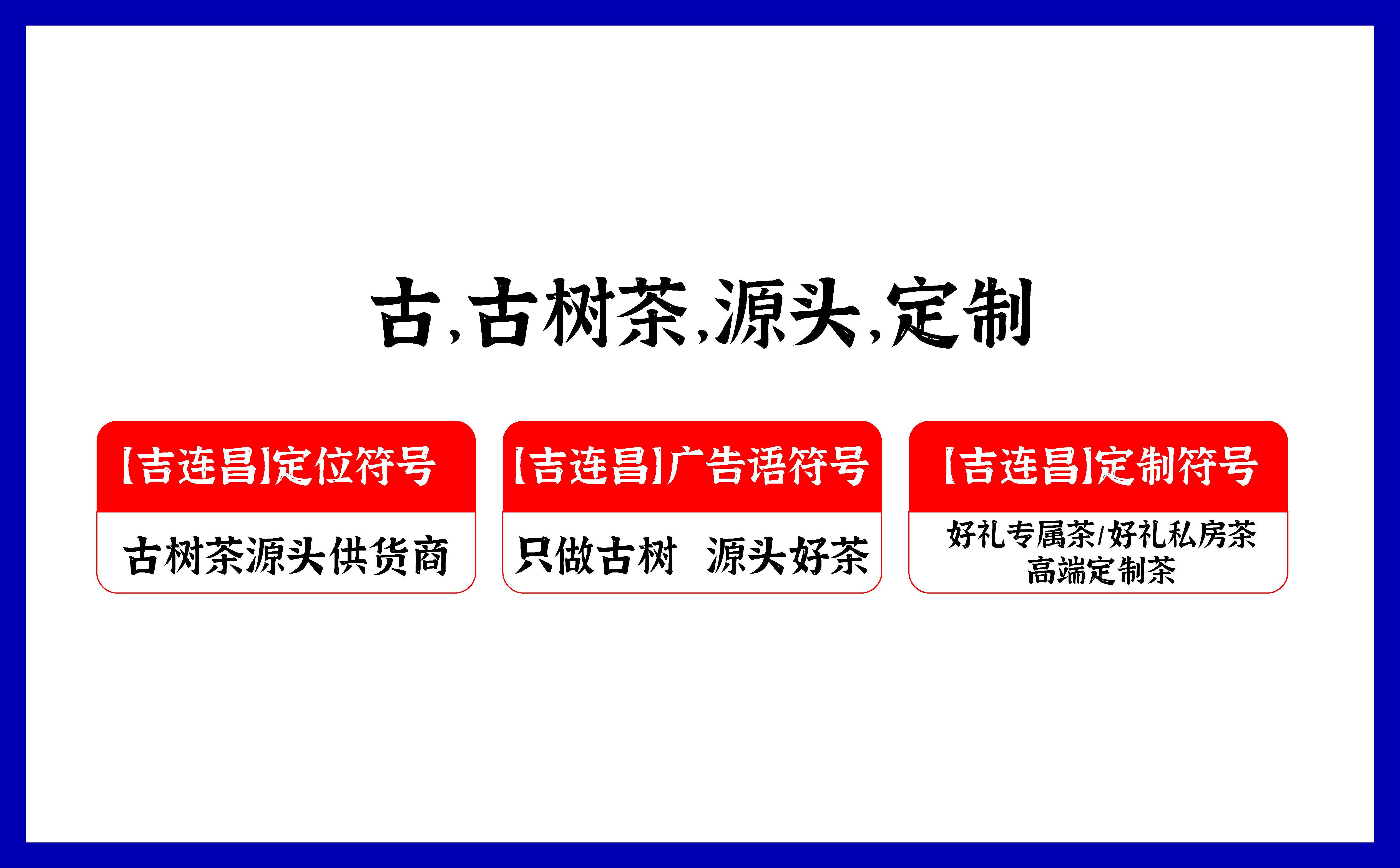 茶品牌logo设计,茶品牌VI设计,青岛logo设计,青岛VI设计,茶叶包装设计(图2) 茶品牌logo设计,茶品牌VI设计,青岛logo设计,青岛VI设计,茶叶包装设计(图2)