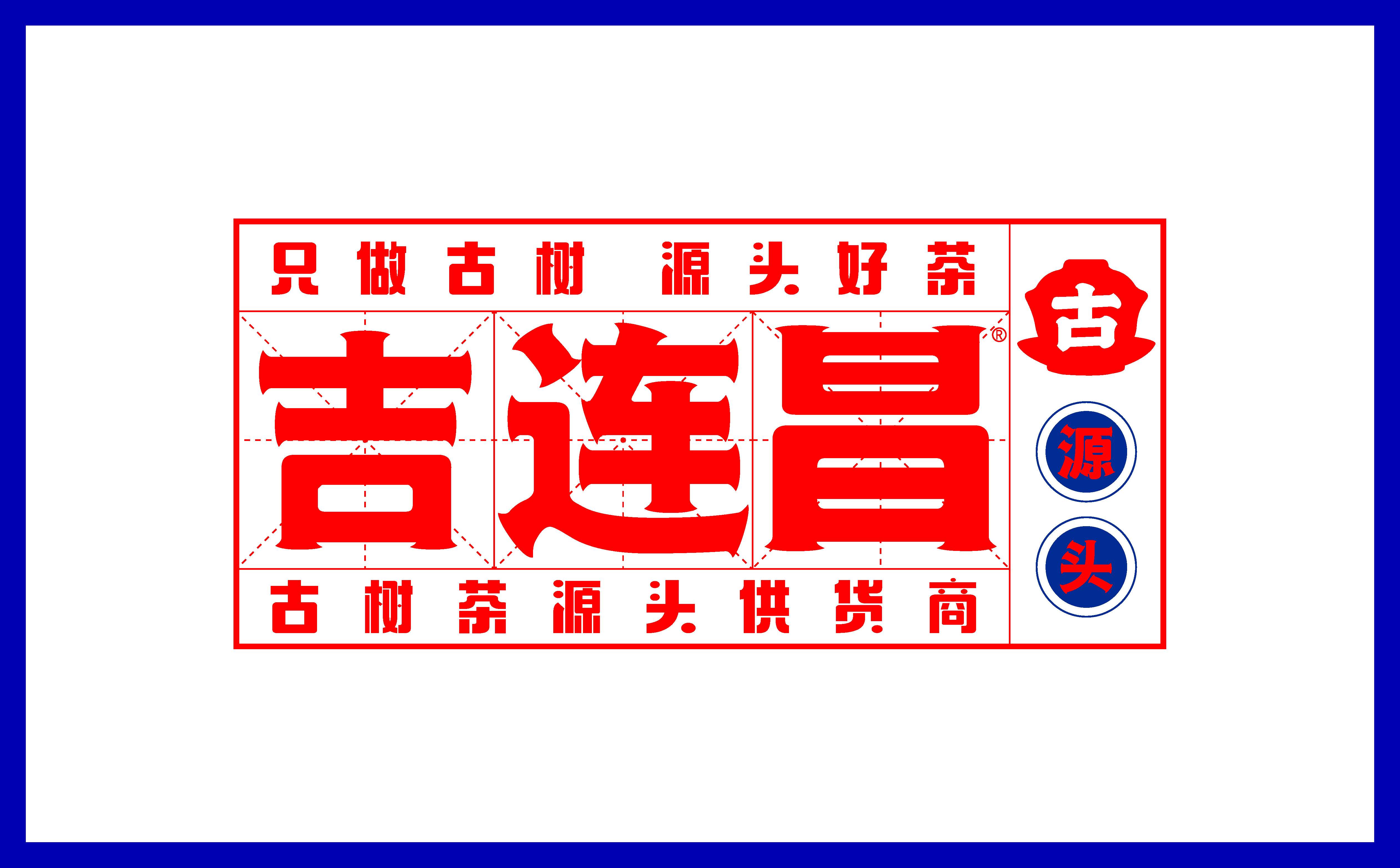 茶品牌logo设计,茶品牌VI设计,青岛logo设计,青岛VI设计,茶叶包装设计(图8) 茶品牌logo设计,茶品牌VI设计,青岛logo设计,青岛VI设计,茶叶包装设计(图8)