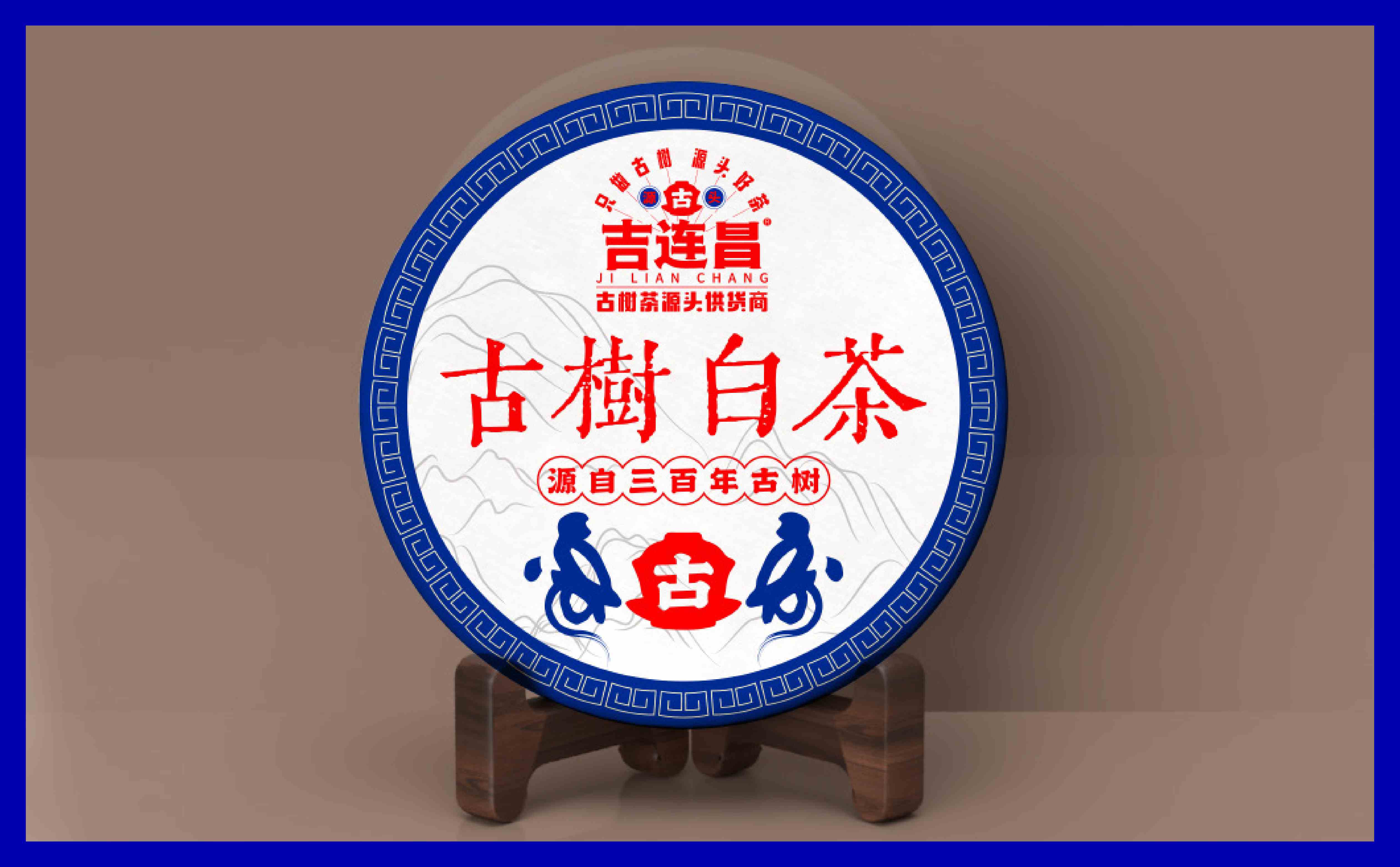 茶品牌logo设计,茶品牌VI设计,青岛logo设计,青岛VI设计,茶叶包装设计(图16) 茶品牌logo设计,茶品牌VI设计,青岛logo设计,青岛VI设计,茶叶包装设计(图16)