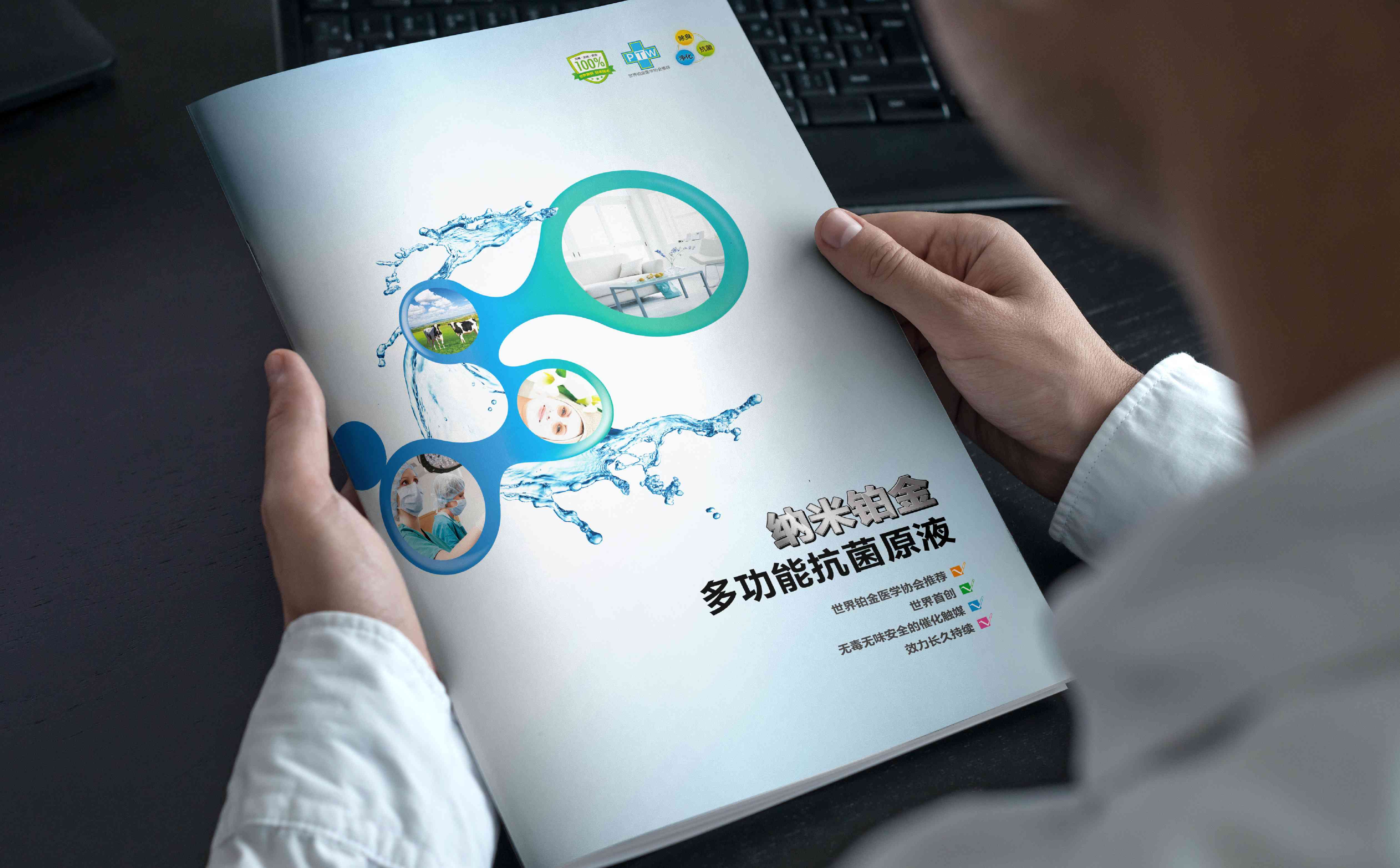 青岛画册设计,化工行业画册设计,企业画册设计,高端画册设计,企业产品画册设计(图2) 青岛画册设计,化工行业画册设计,企业画册设计,高端画册设计,企业产品画册设计(图2)