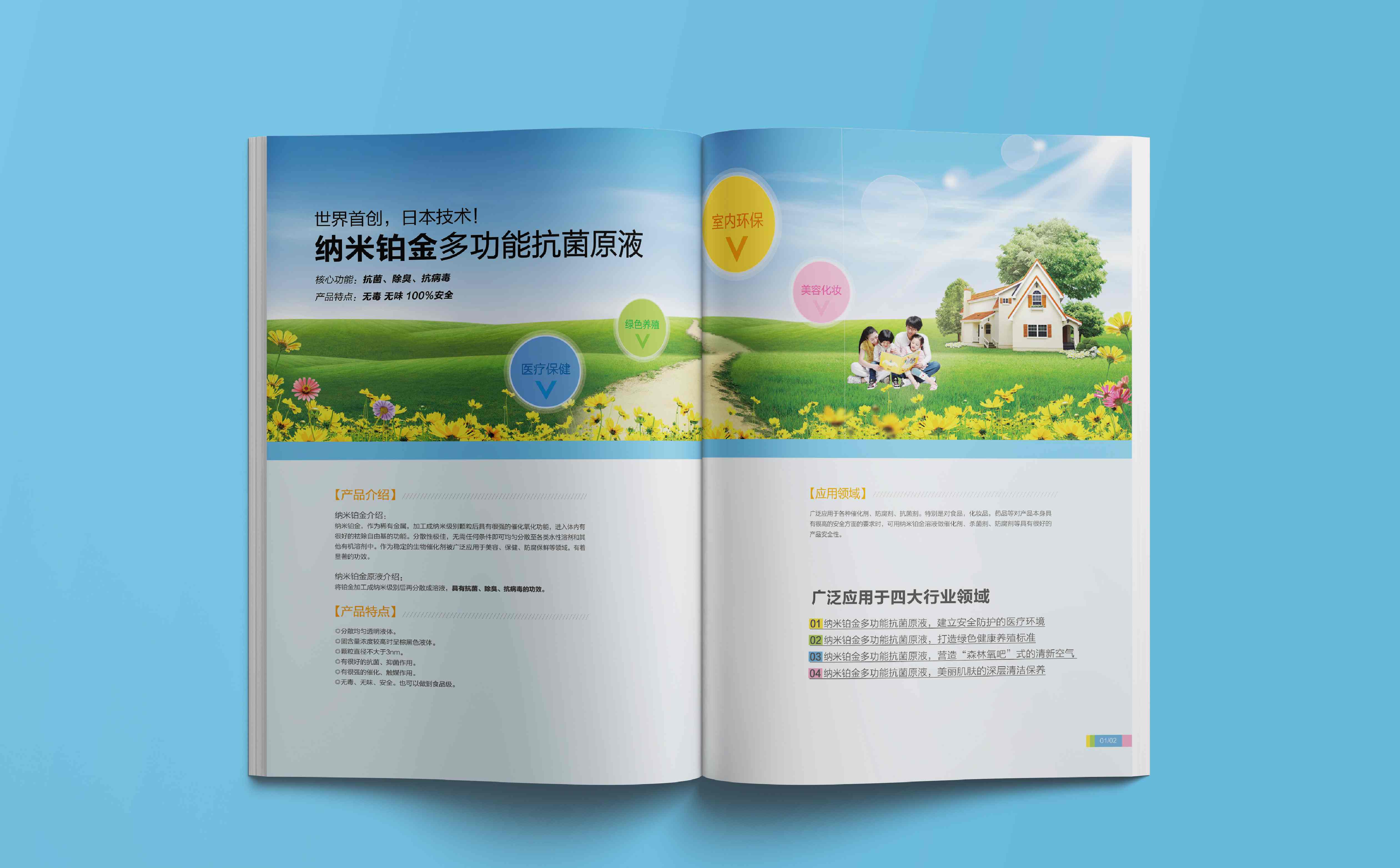 青岛画册设计,化工行业画册设计,企业画册设计,高端画册设计,企业产品画册设计(图3) 青岛画册设计,化工行业画册设计,企业画册设计,高端画册设计,企业产品画册设计(图3)