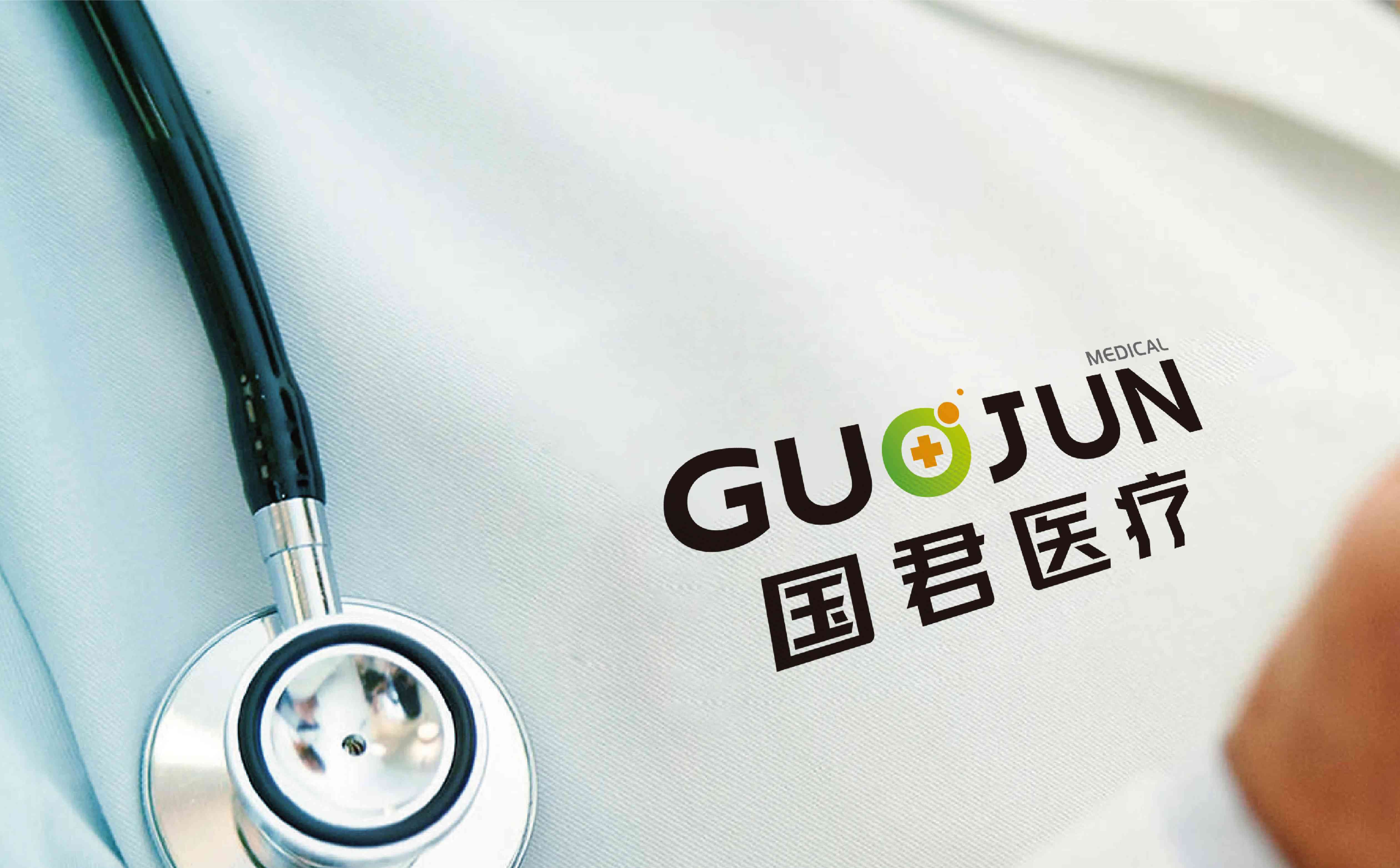 青岛品牌策划,医疗行业logo形象设计,社区医疗品牌VI设计,青岛品牌设计,青岛VI设计(图2) 青岛品牌策划,医疗行业logo形象设计,社区医疗品牌VI设计,青岛品牌设计,青岛VI设计(图2)