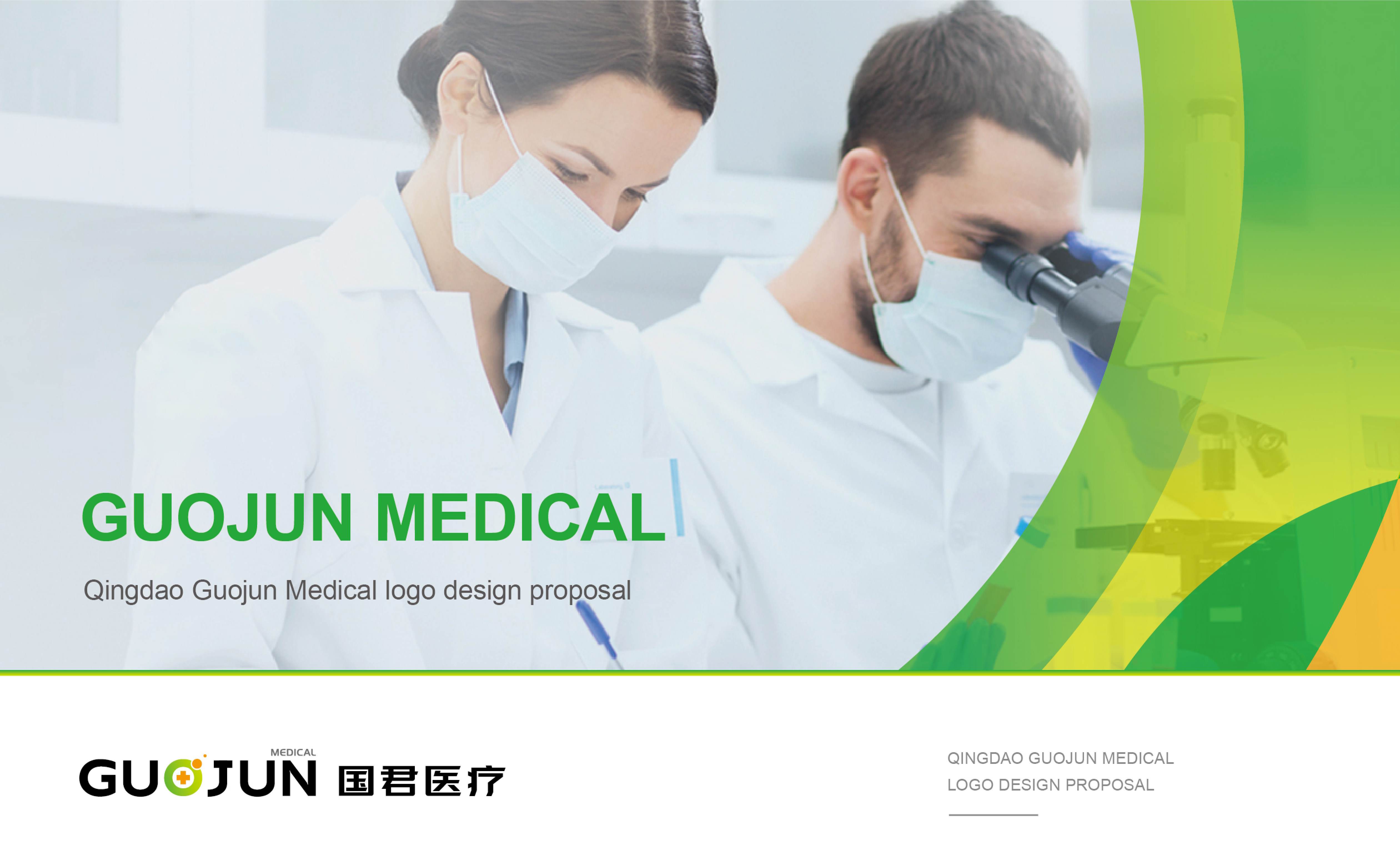 青岛品牌策划,医疗行业logo形象设计,社区医疗品牌VI设计,青岛品牌设计,青岛VI设计(图7) 青岛品牌策划,医疗行业logo形象设计,社区医疗品牌VI设计,青岛品牌设计,青岛VI设计(图7)