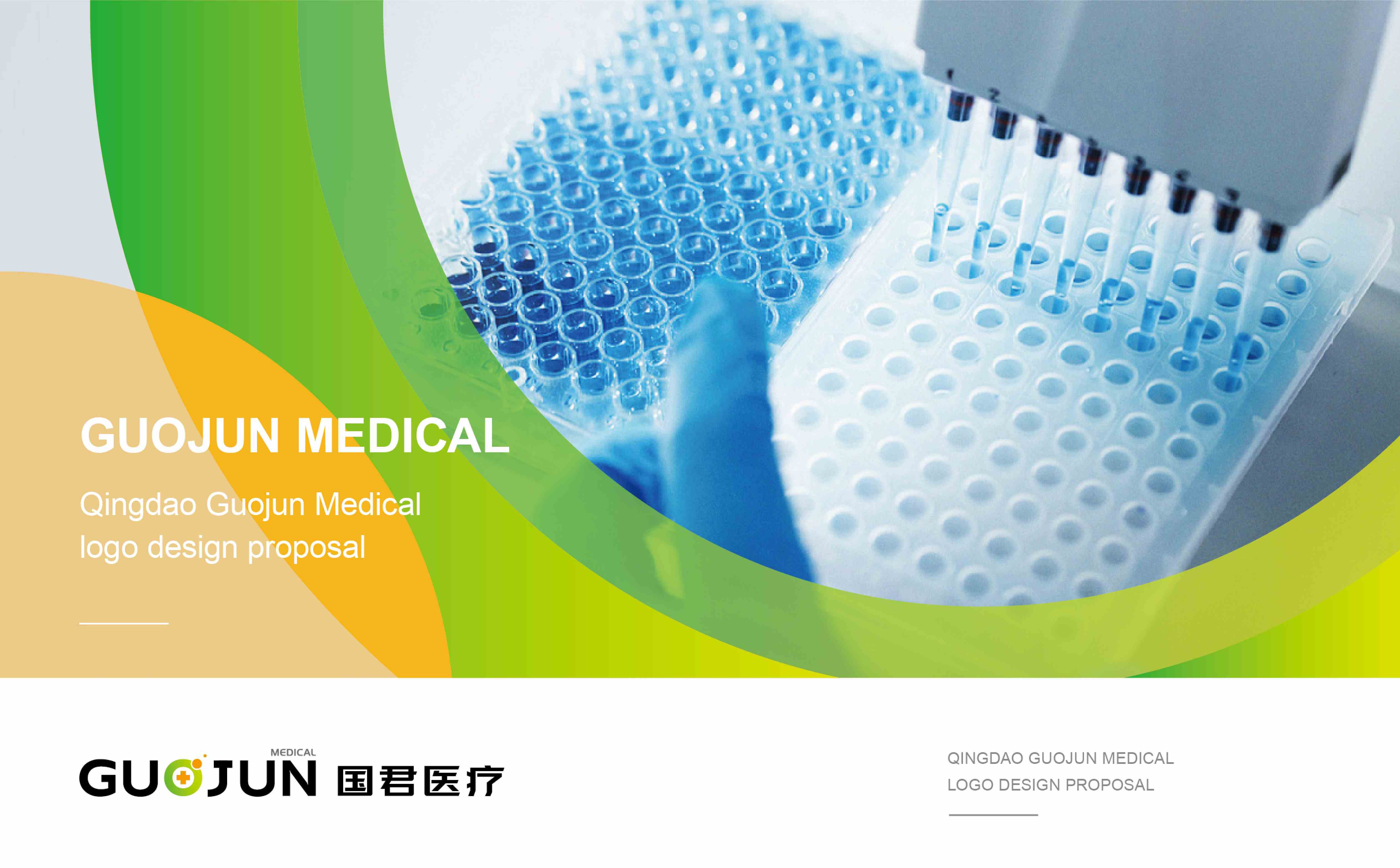 青岛品牌策划,医疗行业logo形象设计,社区医疗品牌VI设计,青岛品牌设计,青岛VI设计(图8) 青岛品牌策划,医疗行业logo形象设计,社区医疗品牌VI设计,青岛品牌设计,青岛VI设计(图8)