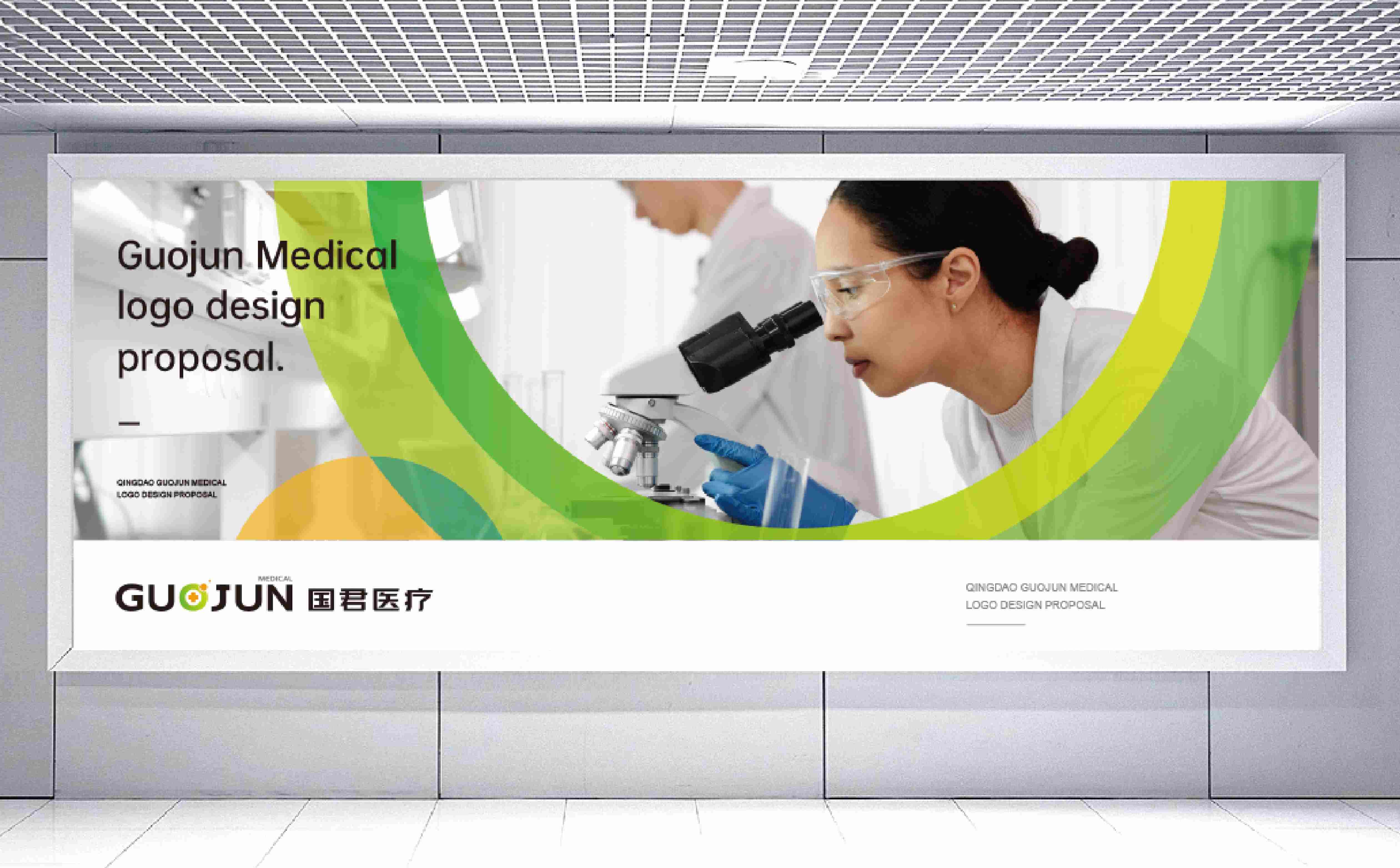 青岛品牌策划,医疗行业logo形象设计,社区医疗品牌VI设计,青岛品牌设计,青岛VI设计(图9) 青岛品牌策划,医疗行业logo形象设计,社区医疗品牌VI设计,青岛品牌设计,青岛VI设计(图9)