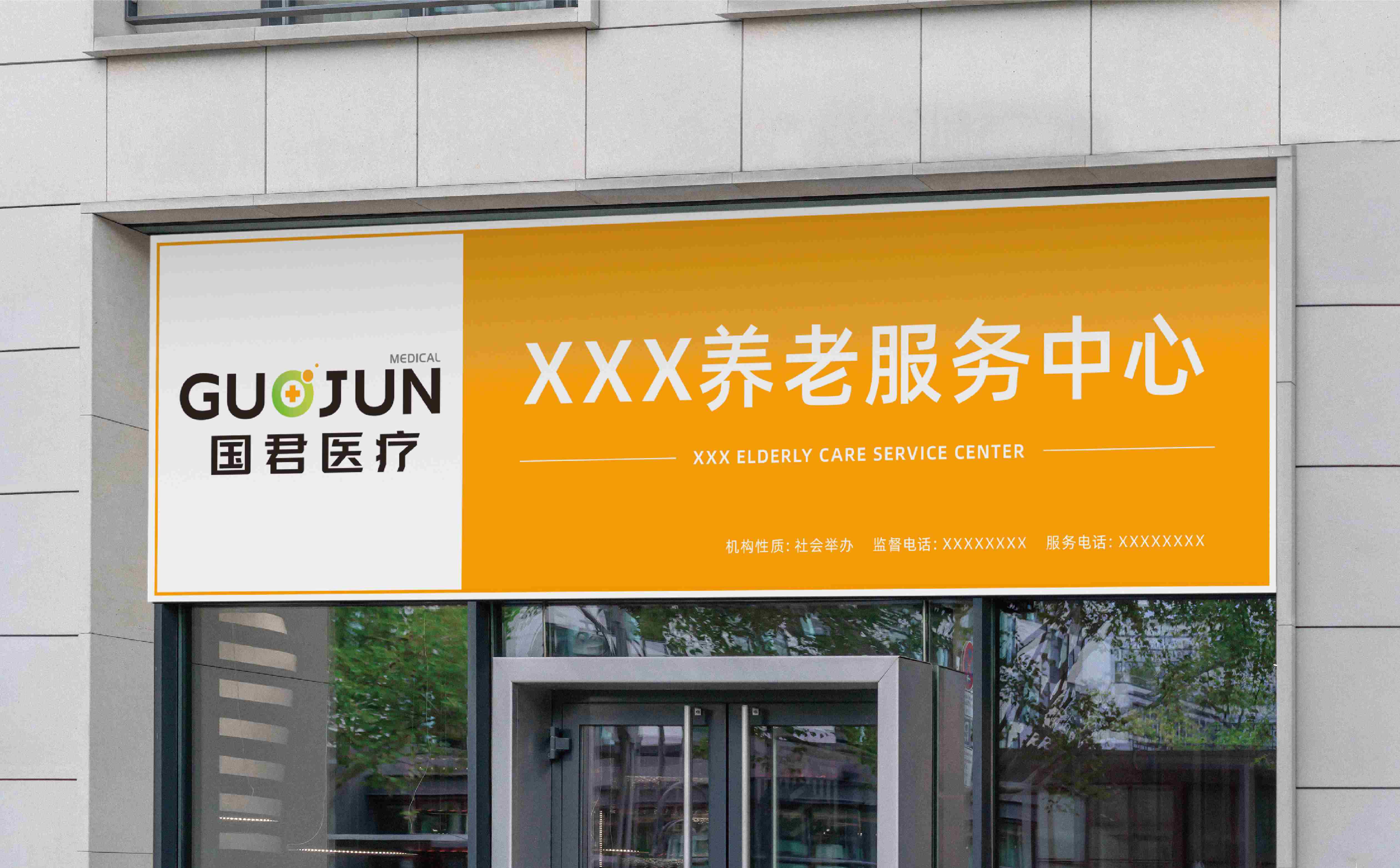 青岛品牌策划,医疗行业logo形象设计,社区医疗品牌VI设计,青岛品牌设计,青岛VI设计(图10) 青岛品牌策划,医疗行业logo形象设计,社区医疗品牌VI设计,青岛品牌设计,青岛VI设计(图10)