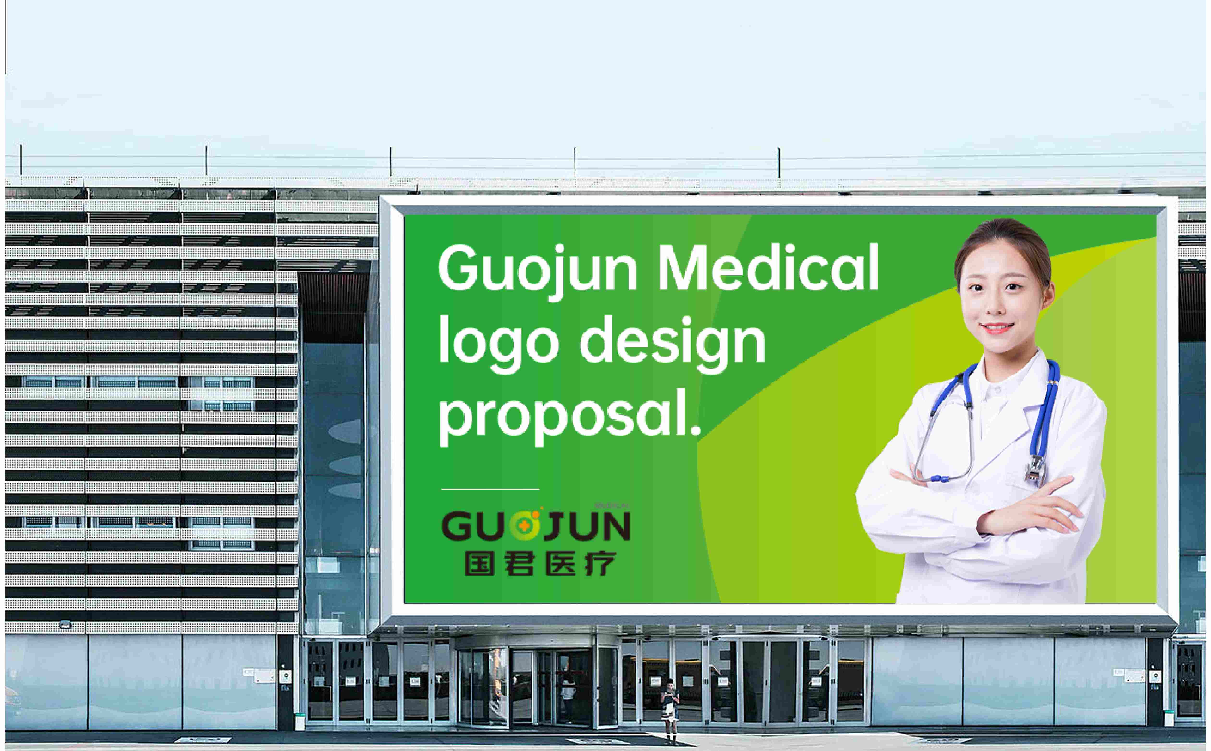 青岛品牌策划,医疗行业logo形象设计,社区医疗品牌VI设计,青岛品牌设计,青岛VI设计(图11) 青岛品牌策划,医疗行业logo形象设计,社区医疗品牌VI设计,青岛品牌设计,青岛VI设计(图11)
