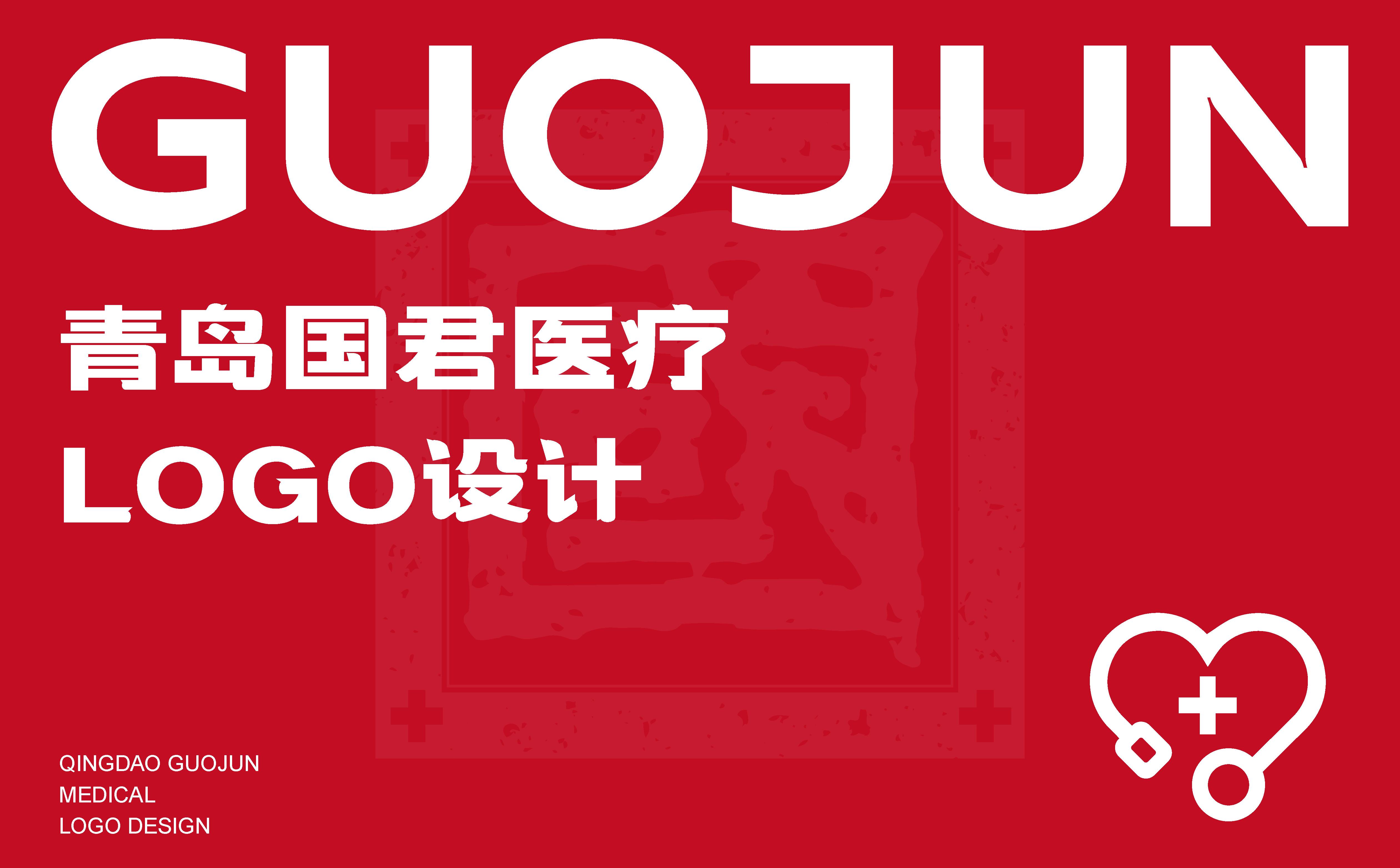 青岛品牌策划,社区医疗品牌logo形象设计,医疗行业VI设计,青岛品牌设计,青岛VI设计(图1) 青岛品牌策划,社区医疗品牌logo形象设计,医疗行业VI设计,青岛品牌设计,青岛VI设计(图1)