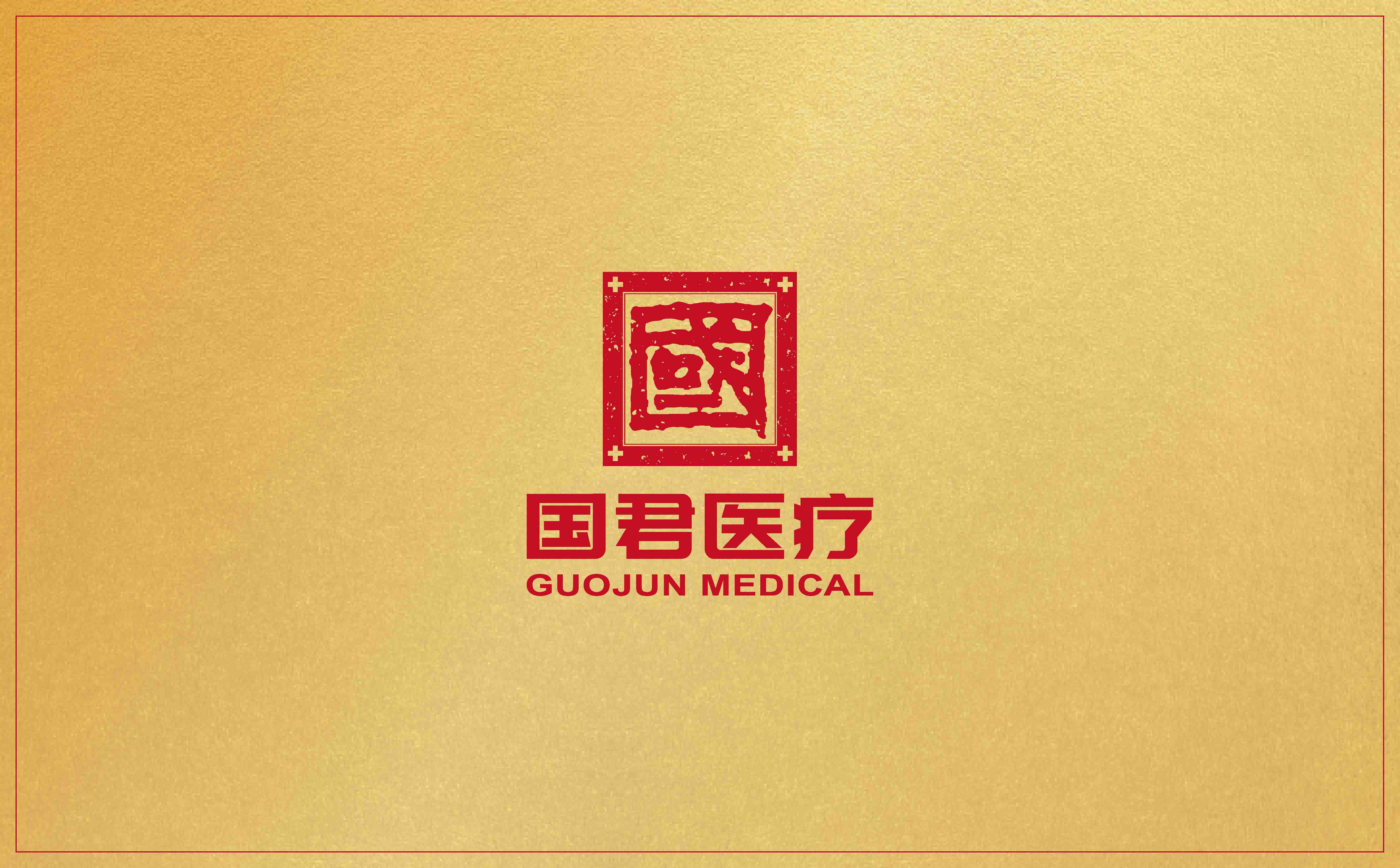 青岛品牌策划,社区医疗品牌logo形象设计,医疗行业VI设计,青岛品牌设计,青岛VI设计(图3) 青岛品牌策划,社区医疗品牌logo形象设计,医疗行业VI设计,青岛品牌设计,青岛VI设计(图3)