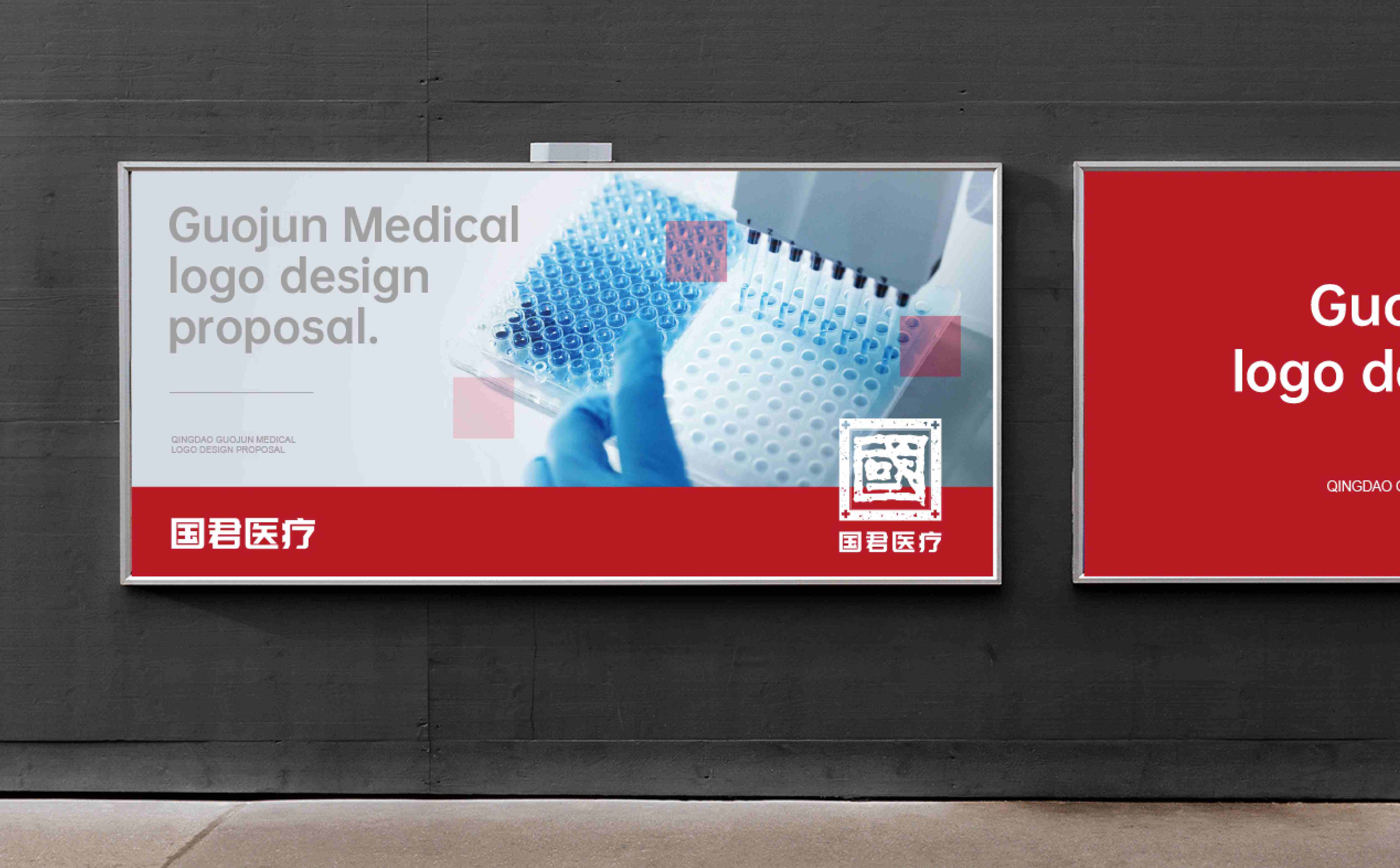 青岛品牌策划,社区医疗品牌logo形象设计,医疗行业VI设计,青岛品牌设计,青岛VI设计(图8) 青岛品牌策划,社区医疗品牌logo形象设计,医疗行业VI设计,青岛品牌设计,青岛VI设计(图8)