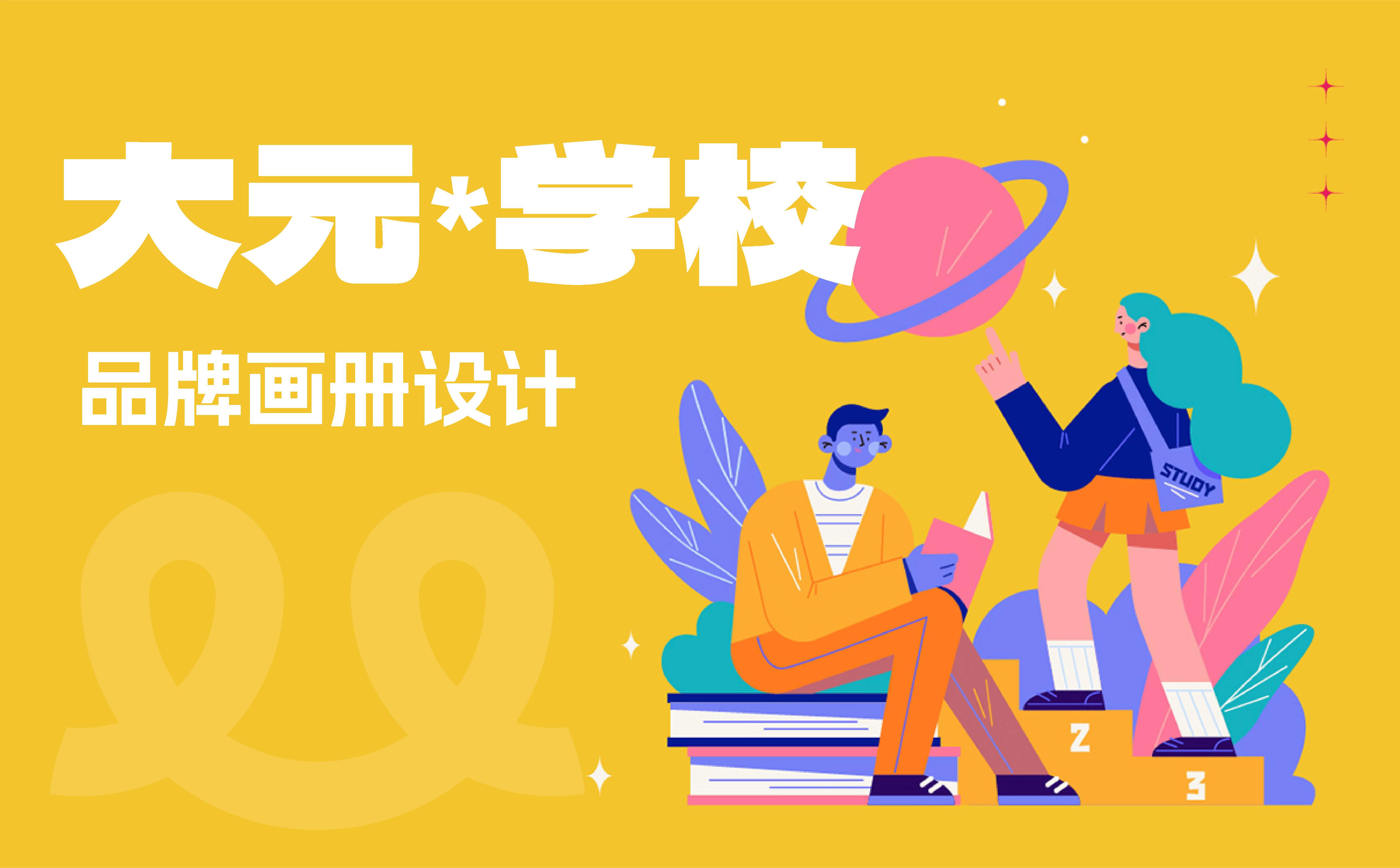 青岛设计公司,青岛广告公司,青岛画册设计,学校画册设计,青岛学校画册设计(图1)