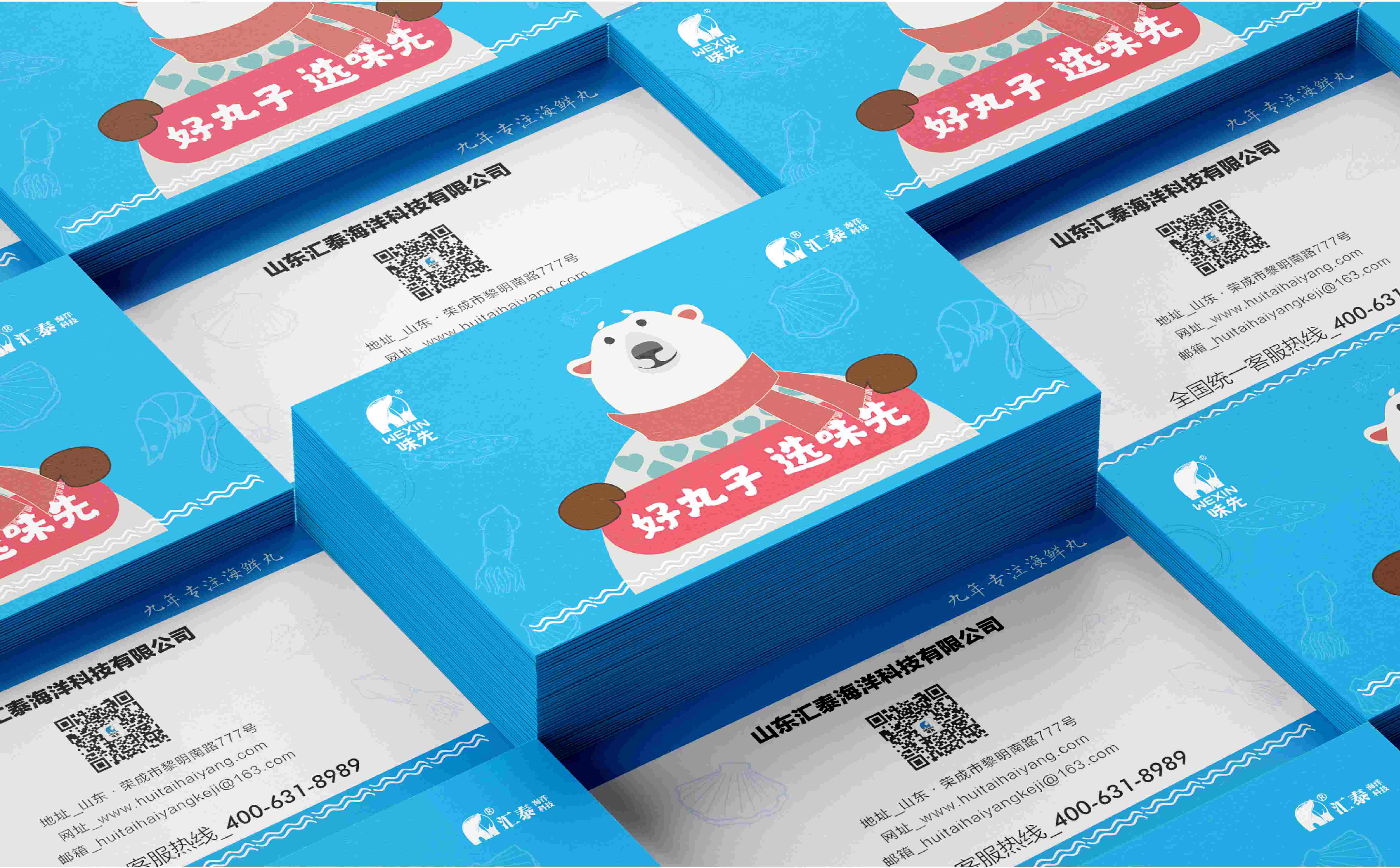 市场物料设计,海鲜丸子品牌形象设计,海鲜品牌视觉设计,青岛设计公司,青岛广告公司,卡通形象设计(图3) 市场物料设计,海鲜丸子品牌形象设计,海鲜品牌视觉设计,青岛设计公司,青岛广告公司,卡通形象设计(图3)