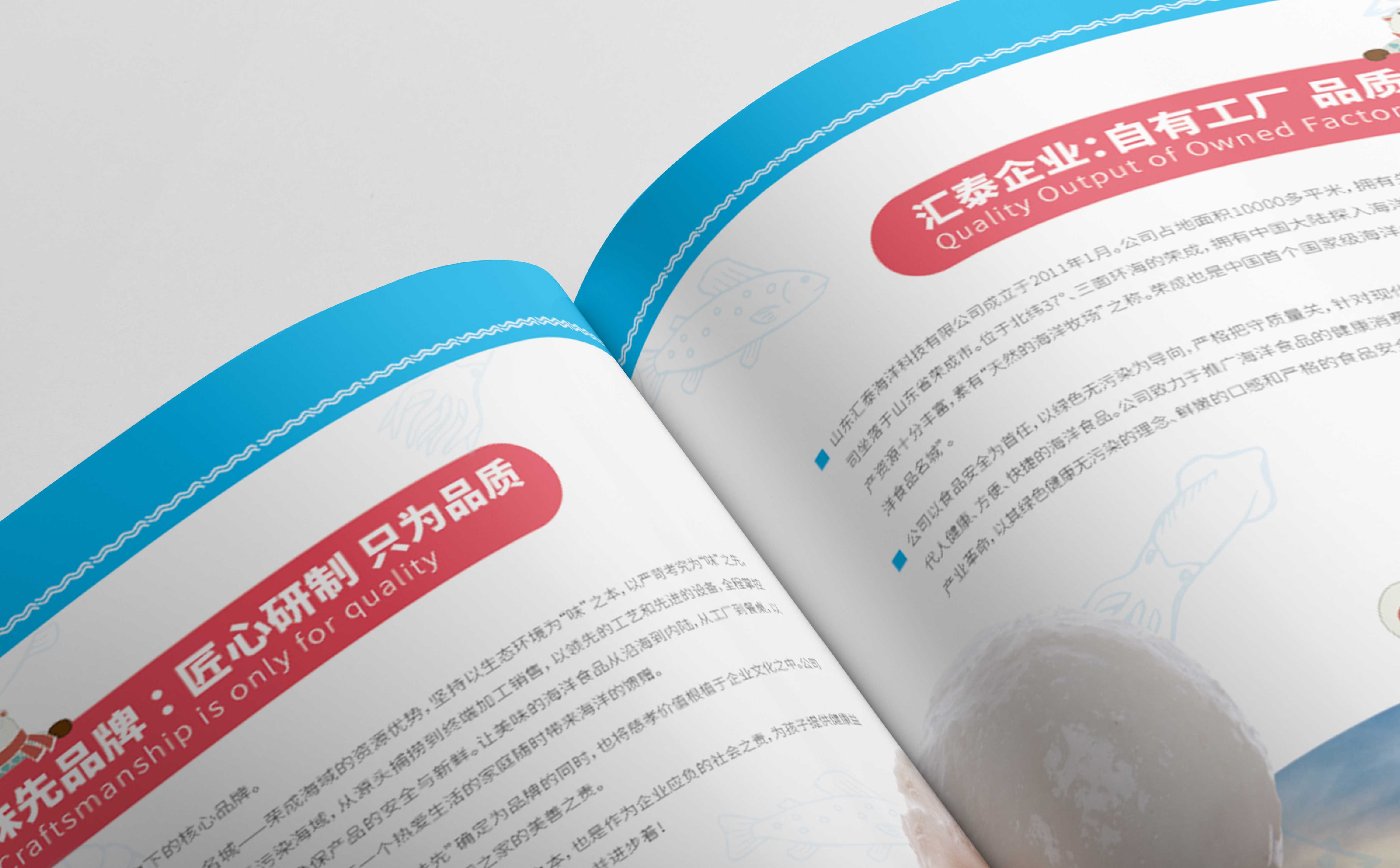 市场物料设计,海鲜丸子品牌形象设计,海鲜品牌视觉设计,青岛设计公司,青岛广告公司,卡通形象设计(图9) 市场物料设计,海鲜丸子品牌形象设计,海鲜品牌视觉设计,青岛设计公司,青岛广告公司,卡通形象设计(图9)