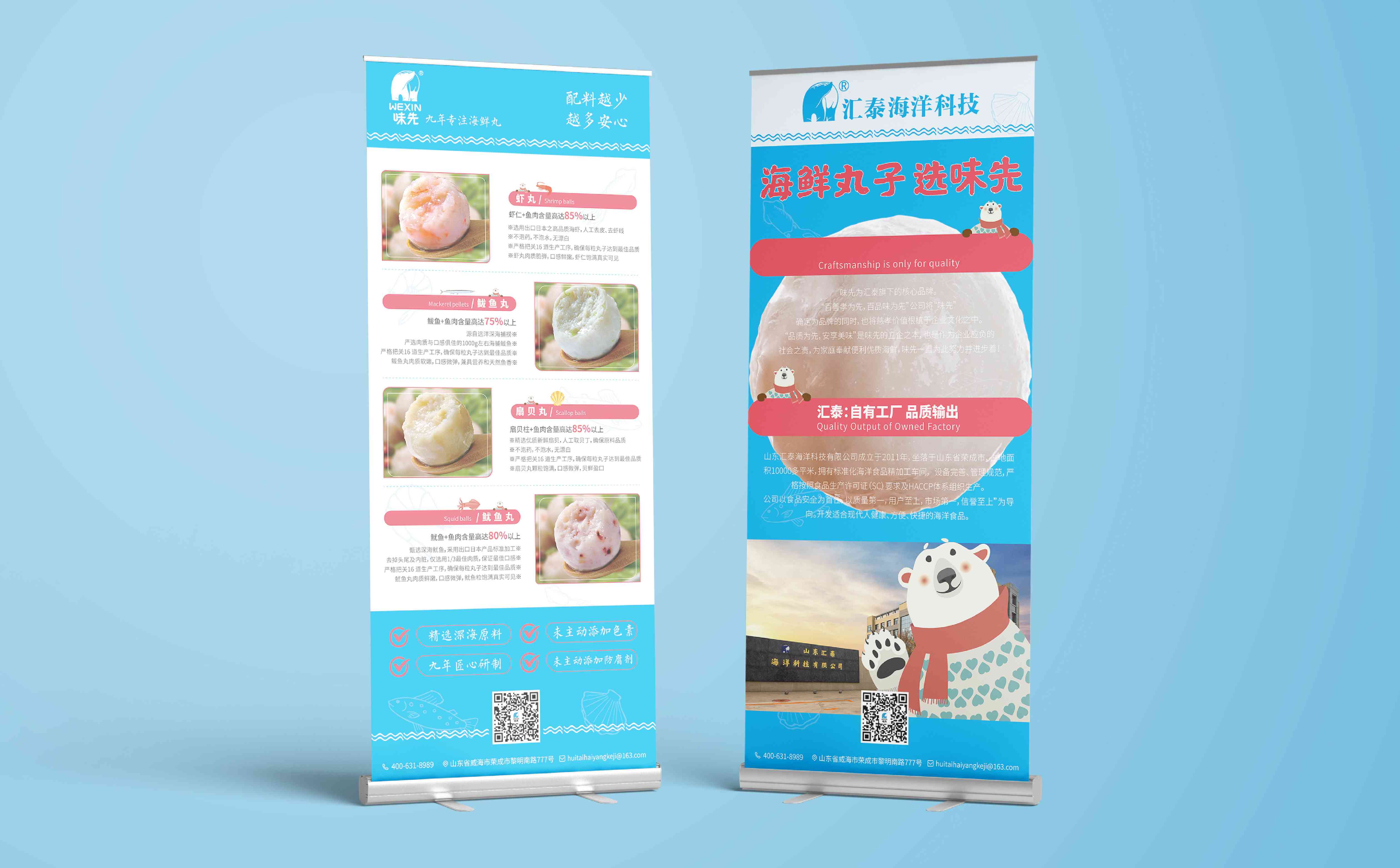 市场物料设计,海鲜丸子品牌形象设计,海鲜品牌视觉设计,青岛设计公司,青岛广告公司,卡通形象设计(图11) 市场物料设计,海鲜丸子品牌形象设计,海鲜品牌视觉设计,青岛设计公司,青岛广告公司,卡通形象设计(图11)