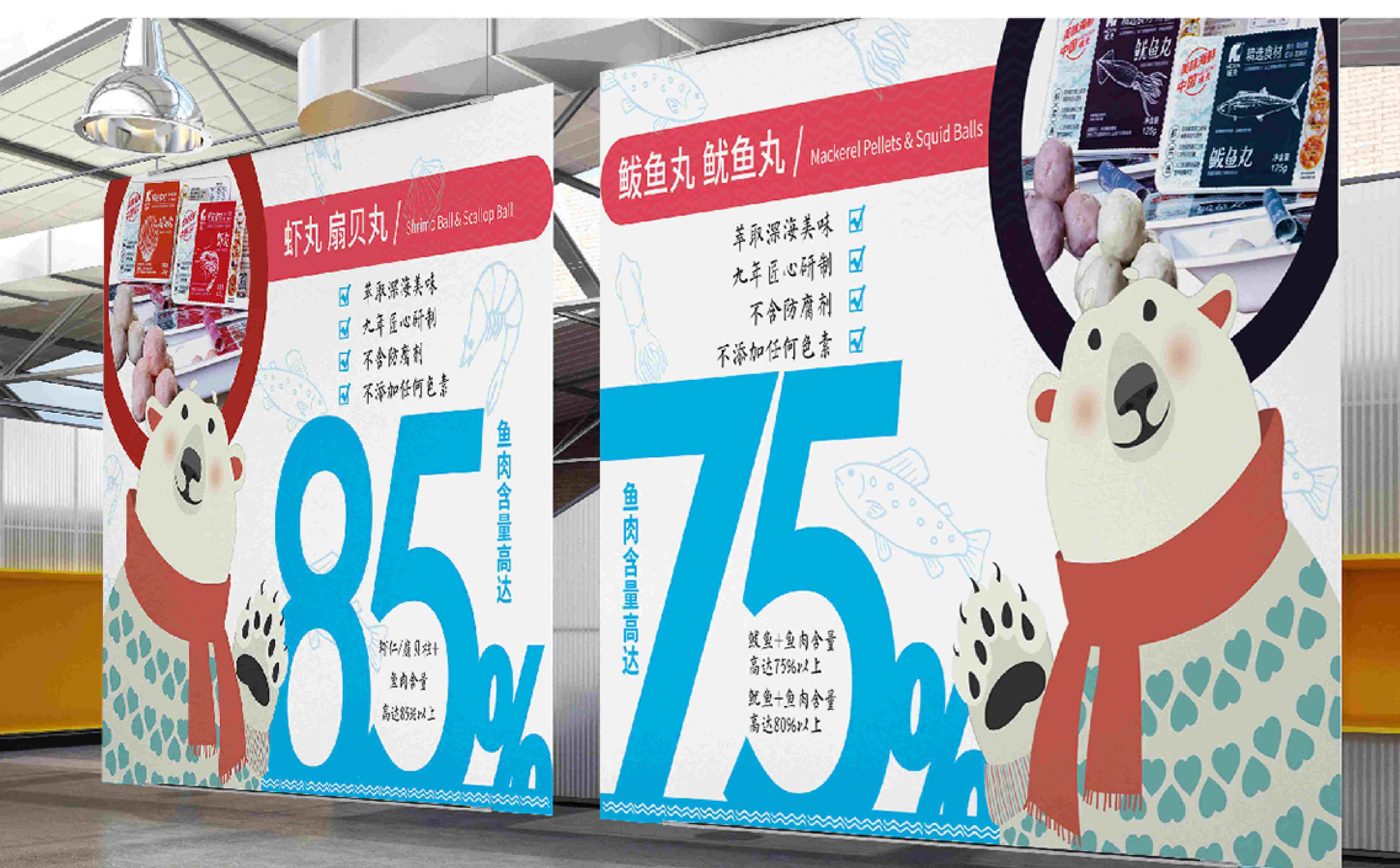 市场物料设计,海鲜丸子品牌形象设计,海鲜品牌视觉设计,青岛设计公司,青岛广告公司,卡通形象设计(图13) 市场物料设计,海鲜丸子品牌形象设计,海鲜品牌视觉设计,青岛设计公司,青岛广告公司,卡通形象设计(图13)
