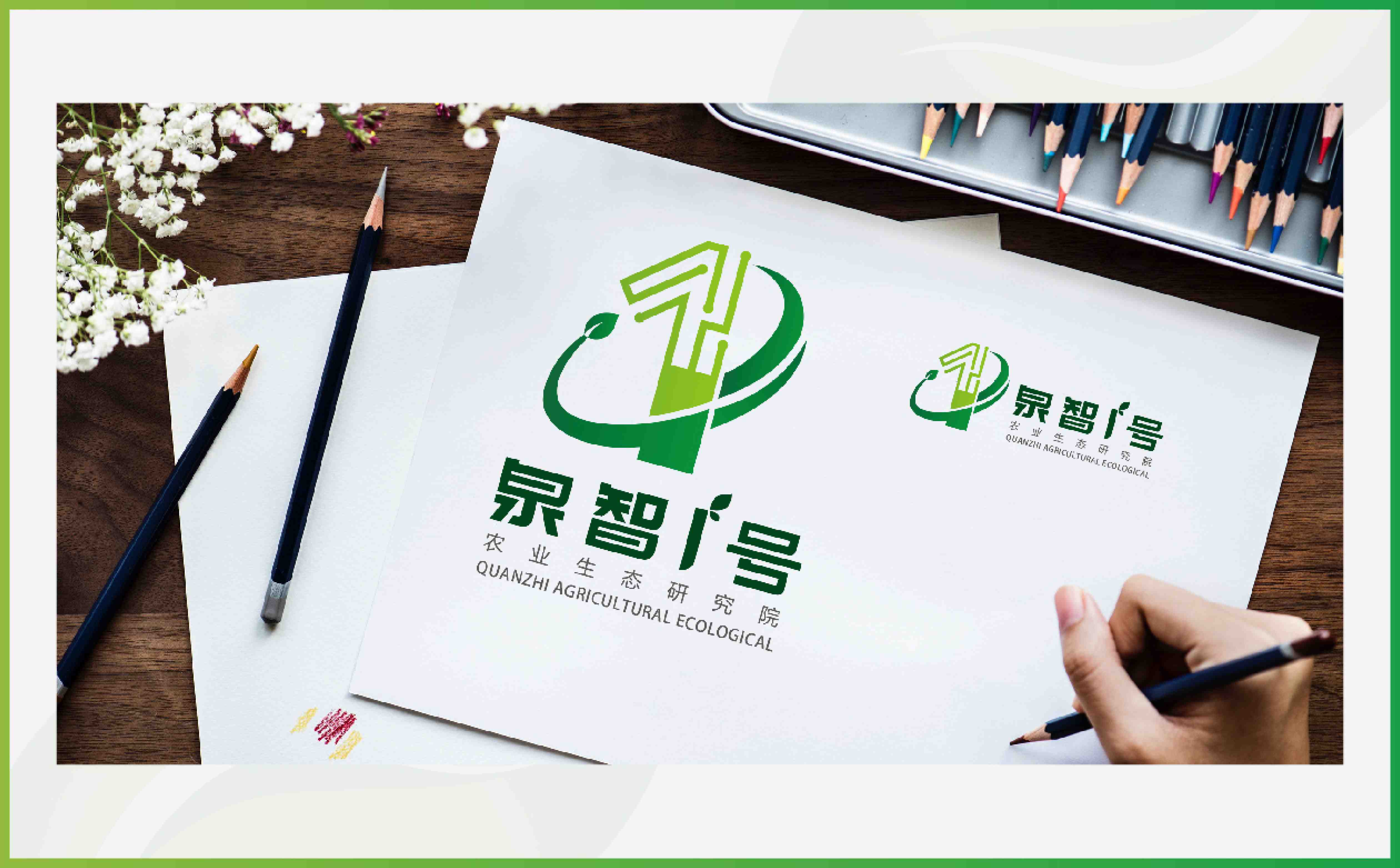 农业品牌logo设计,研究院logo设计,青岛设计公司,青岛广告公司,青岛VI设计公司(图2) 农业品牌logo设计,研究院logo设计,青岛设计公司,青岛广告公司,青岛VI设计公司(图2)