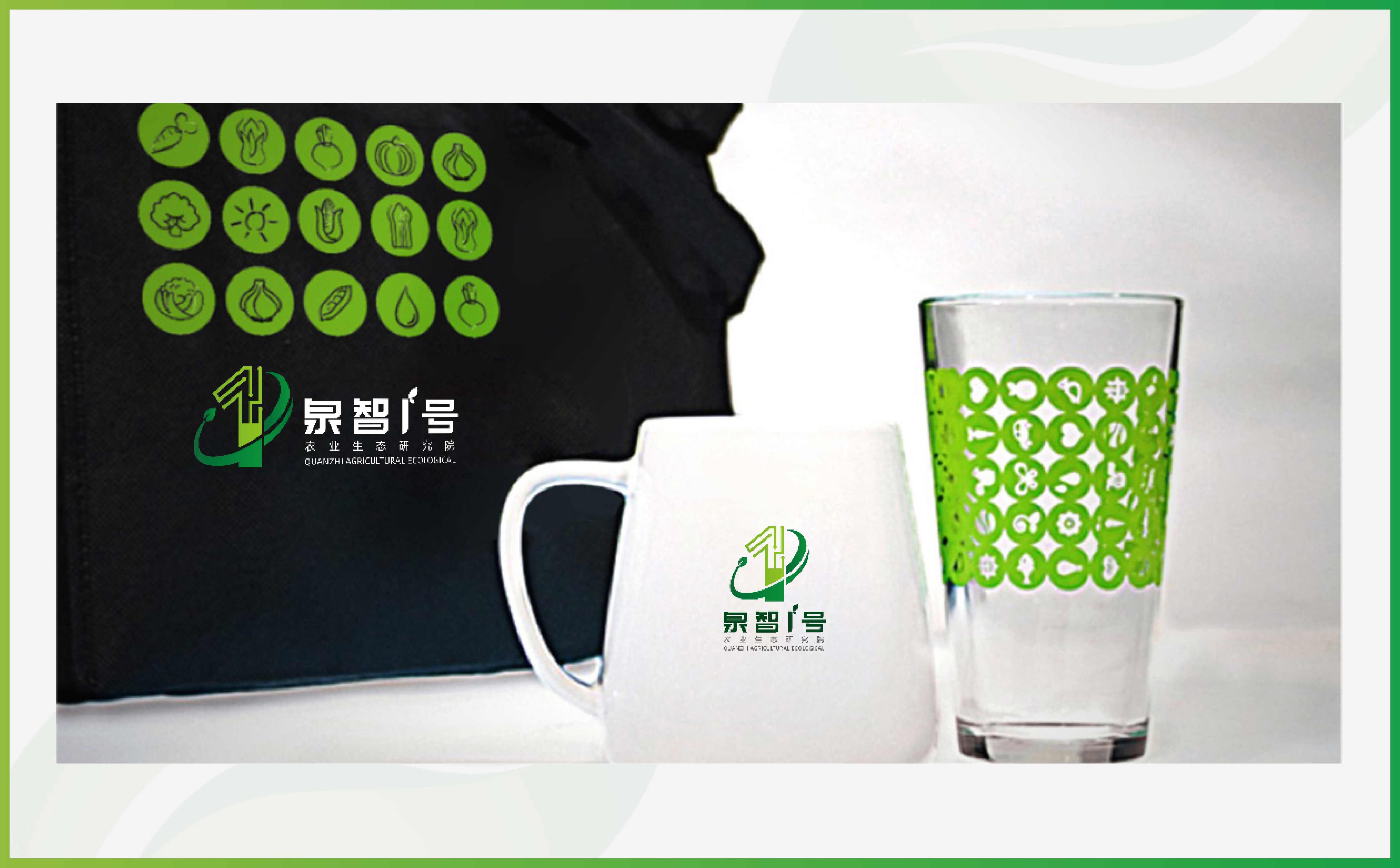 农业品牌logo设计,研究院logo设计,青岛设计公司,青岛广告公司,青岛VI设计公司(图5) 农业品牌logo设计,研究院logo设计,青岛设计公司,青岛广告公司,青岛VI设计公司(图5)