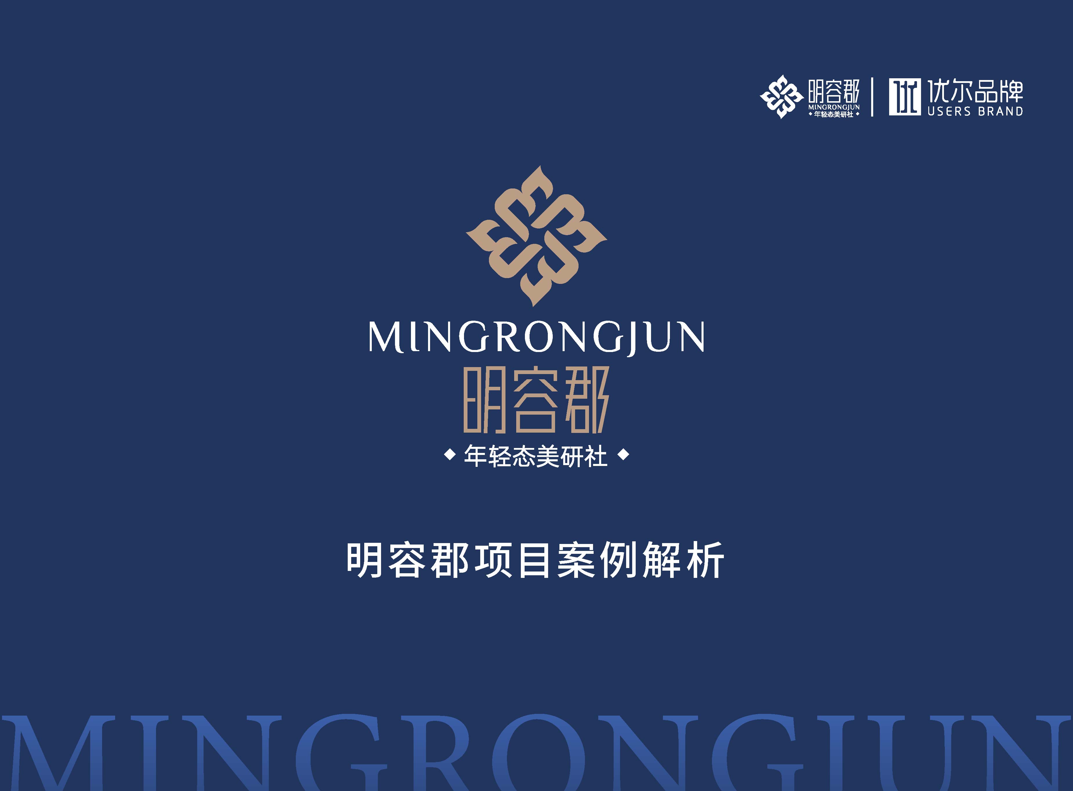 美业品牌全案策划设计,美业连锁品牌logo形象设计,生活美容品牌策划设计,美容美业品牌品牌定位,青岛定位公司,青岛品牌策划公司,青岛美容美业全案策划(图1) 美业品牌全案策划设计,美业连锁品牌logo形象设计,生活美容品牌策划设计,美容美业品牌品牌定位,青岛定位公司,青岛品牌策划公司,青岛美容美业全案策划(图1)