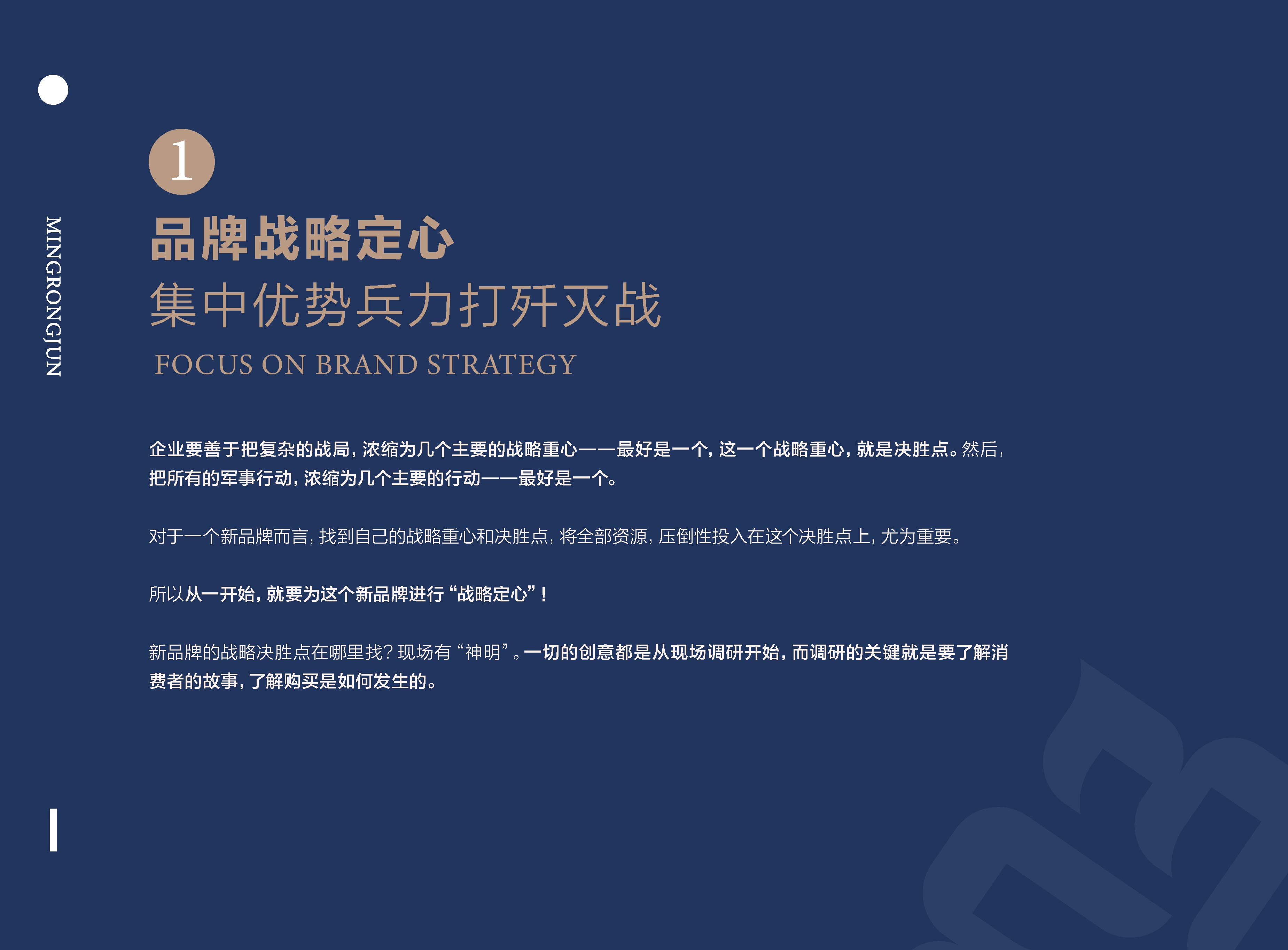 美业品牌全案策划设计,美业连锁品牌logo形象设计,生活美容品牌策划设计,美容美业品牌品牌定位,青岛定位公司,青岛品牌策划公司,青岛美容美业全案策划(图3) 美业品牌全案策划设计,美业连锁品牌logo形象设计,生活美容品牌策划设计,美容美业品牌品牌定位,青岛定位公司,青岛品牌策划公司,青岛美容美业全案策划(图3)