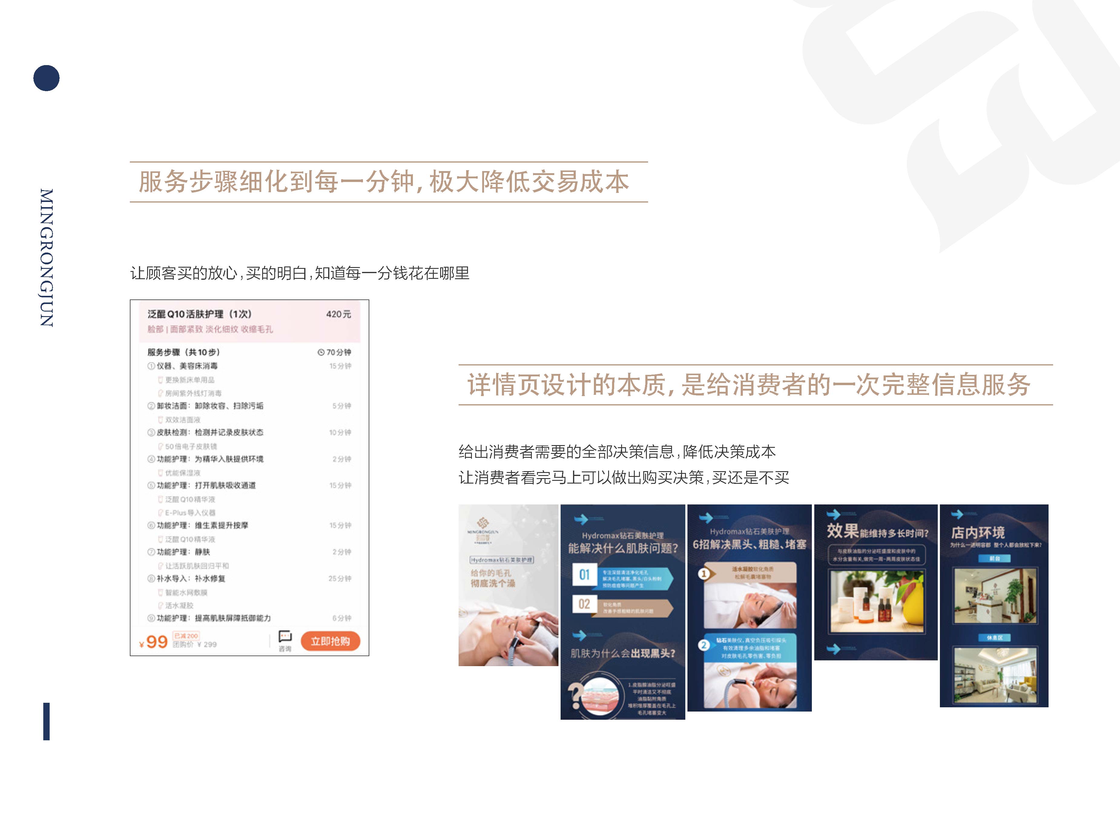美业品牌全案策划设计,美业连锁品牌logo形象设计,生活美容品牌策划设计,美容美业品牌品牌定位,青岛定位公司,青岛品牌策划公司,青岛美容美业全案策划(图15) 美业品牌全案策划设计,美业连锁品牌logo形象设计,生活美容品牌策划设计,美容美业品牌品牌定位,青岛定位公司,青岛品牌策划公司,青岛美容美业全案策划(图15)