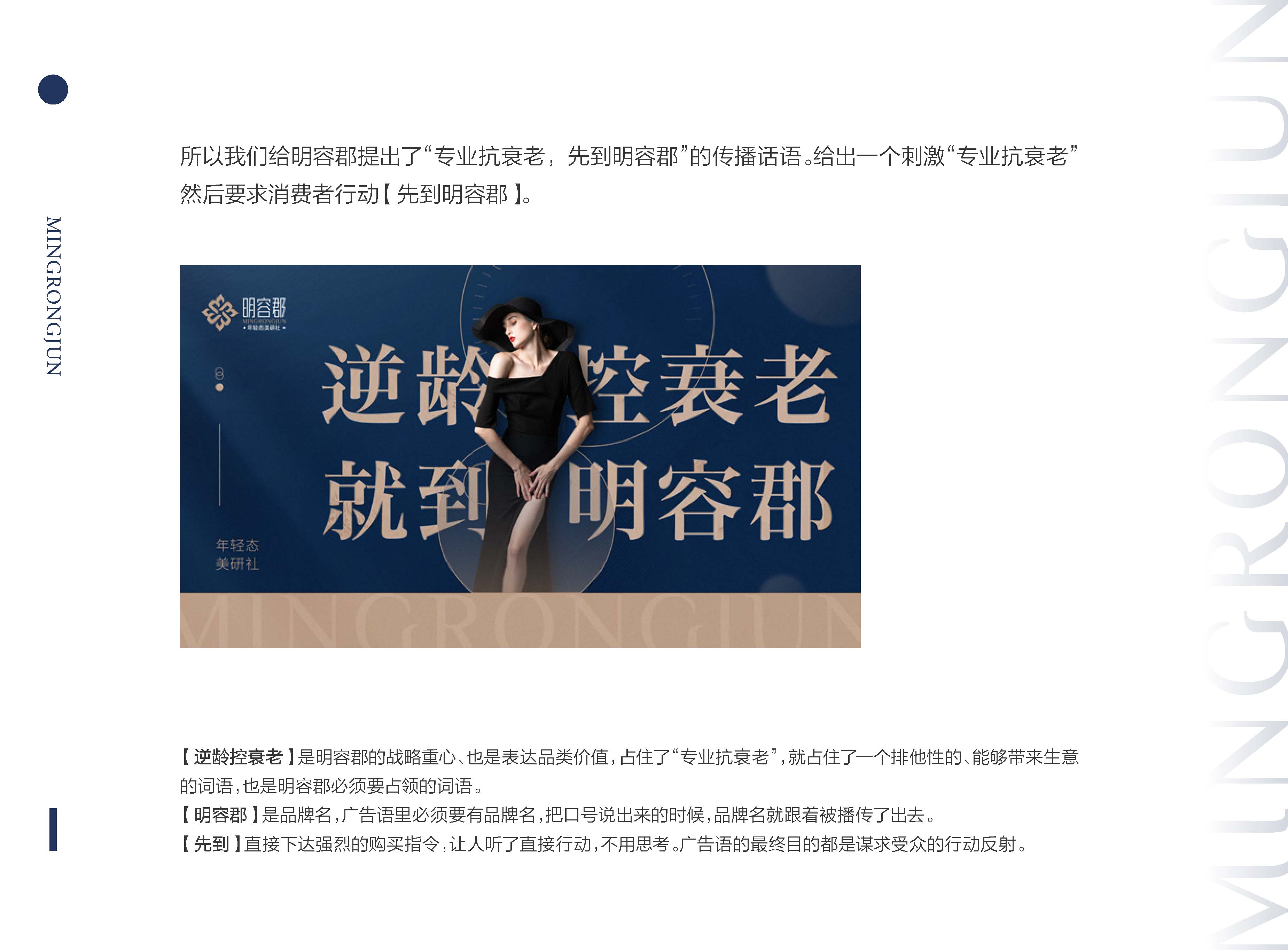 美业品牌全案策划设计,美业连锁品牌logo形象设计,生活美容品牌策划设计,美容美业品牌品牌定位,青岛定位公司,青岛品牌策划公司,青岛美容美业全案策划(图9) 美业品牌全案策划设计,美业连锁品牌logo形象设计,生活美容品牌策划设计,美容美业品牌品牌定位,青岛定位公司,青岛品牌策划公司,青岛美容美业全案策划(图9)