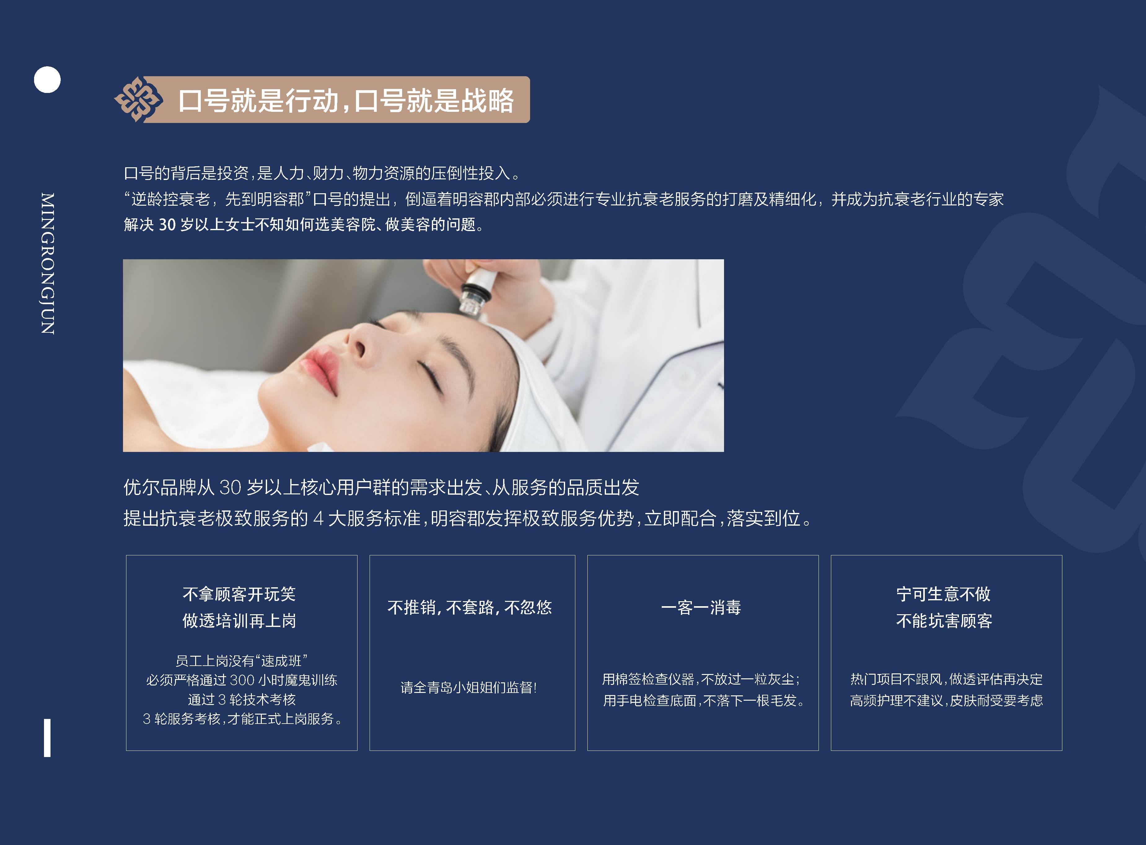美业品牌全案策划设计,美业连锁品牌logo形象设计,生活美容品牌策划设计,美容美业品牌品牌定位,青岛定位公司,青岛品牌策划公司,青岛美容美业全案策划(图10) 美业品牌全案策划设计,美业连锁品牌logo形象设计,生活美容品牌策划设计,美容美业品牌品牌定位,青岛定位公司,青岛品牌策划公司,青岛美容美业全案策划(图10)