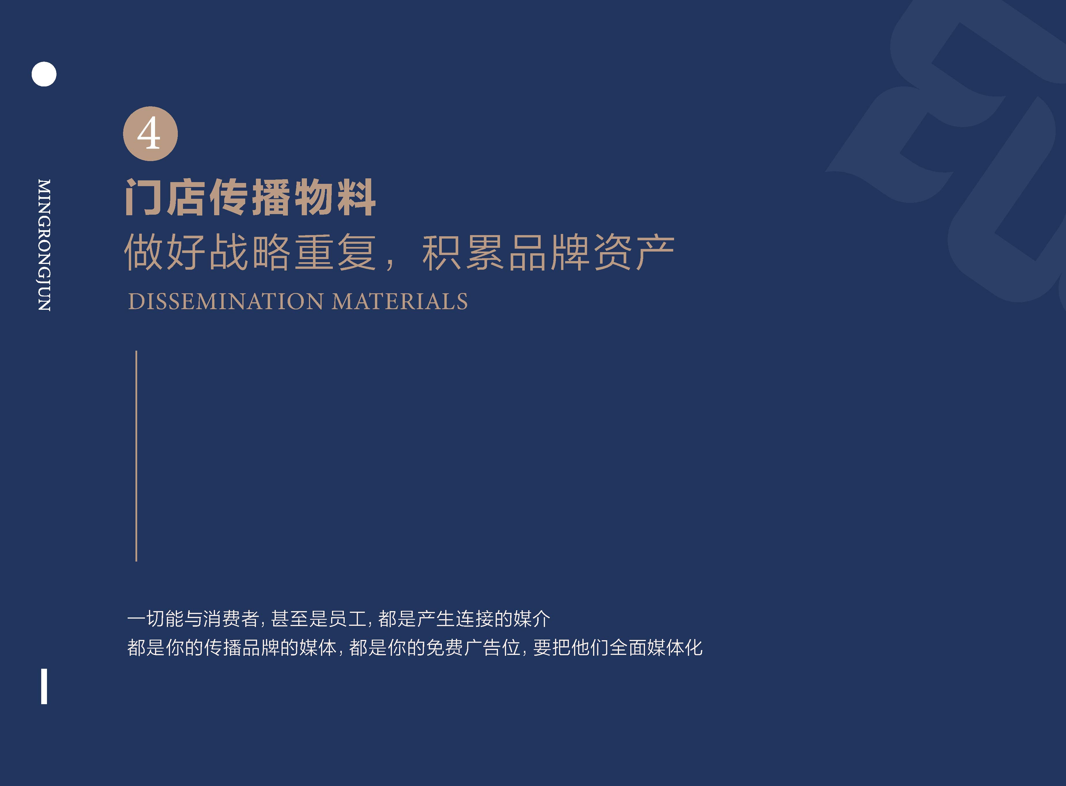美业品牌全案策划设计,美业连锁品牌logo形象设计,生活美容品牌策划设计,美容美业品牌品牌定位,青岛定位公司,青岛品牌策划公司,青岛美容美业全案策划(图11) 美业品牌全案策划设计,美业连锁品牌logo形象设计,生活美容品牌策划设计,美容美业品牌品牌定位,青岛定位公司,青岛品牌策划公司,青岛美容美业全案策划(图11)