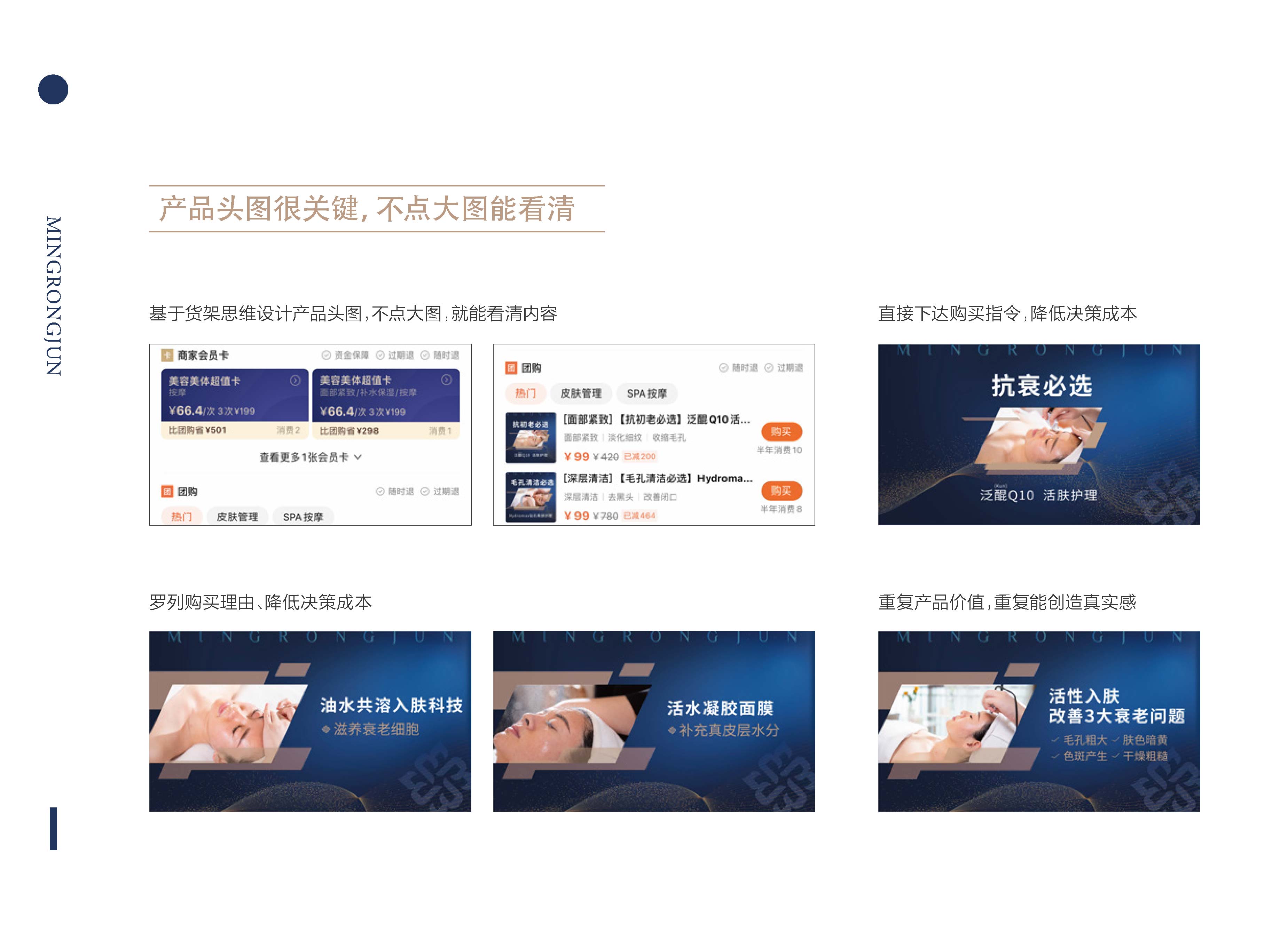 美业品牌全案策划设计,美业连锁品牌logo形象设计,生活美容品牌策划设计,美容美业品牌品牌定位,青岛定位公司,青岛品牌策划公司,青岛美容美业全案策划(图14) 美业品牌全案策划设计,美业连锁品牌logo形象设计,生活美容品牌策划设计,美容美业品牌品牌定位,青岛定位公司,青岛品牌策划公司,青岛美容美业全案策划(图14)