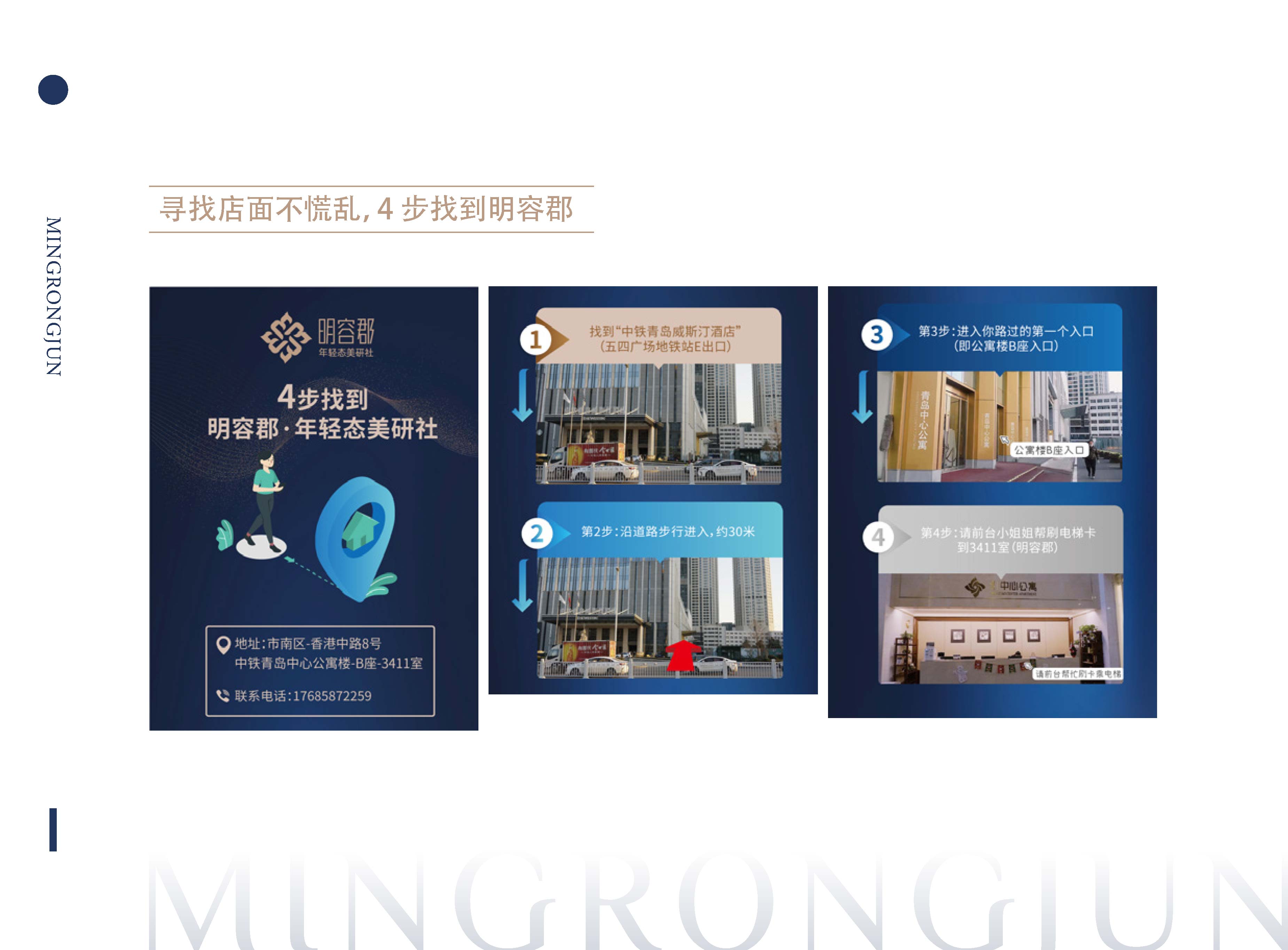 美业品牌全案策划设计,美业连锁品牌logo形象设计,生活美容品牌策划设计,美容美业品牌品牌定位,青岛定位公司,青岛品牌策划公司,青岛美容美业全案策划(图16) 美业品牌全案策划设计,美业连锁品牌logo形象设计,生活美容品牌策划设计,美容美业品牌品牌定位,青岛定位公司,青岛品牌策划公司,青岛美容美业全案策划(图16)