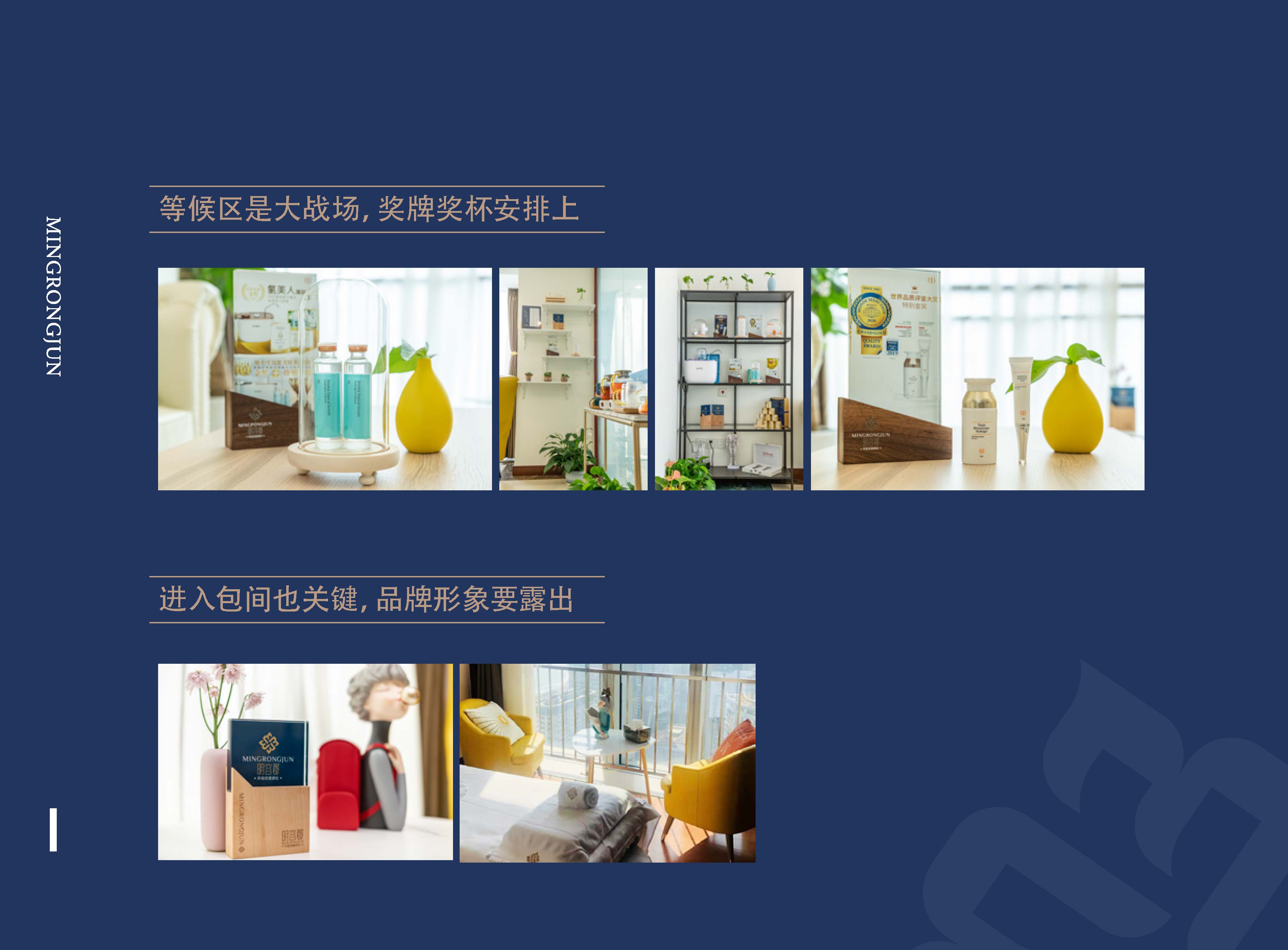 美业品牌全案策划设计,美业连锁品牌logo形象设计,生活美容品牌策划设计,美容美业品牌品牌定位,青岛定位公司,青岛品牌策划公司,青岛美容美业全案策划(图19) 美业品牌全案策划设计,美业连锁品牌logo形象设计,生活美容品牌策划设计,美容美业品牌品牌定位,青岛定位公司,青岛品牌策划公司,青岛美容美业全案策划(图19)