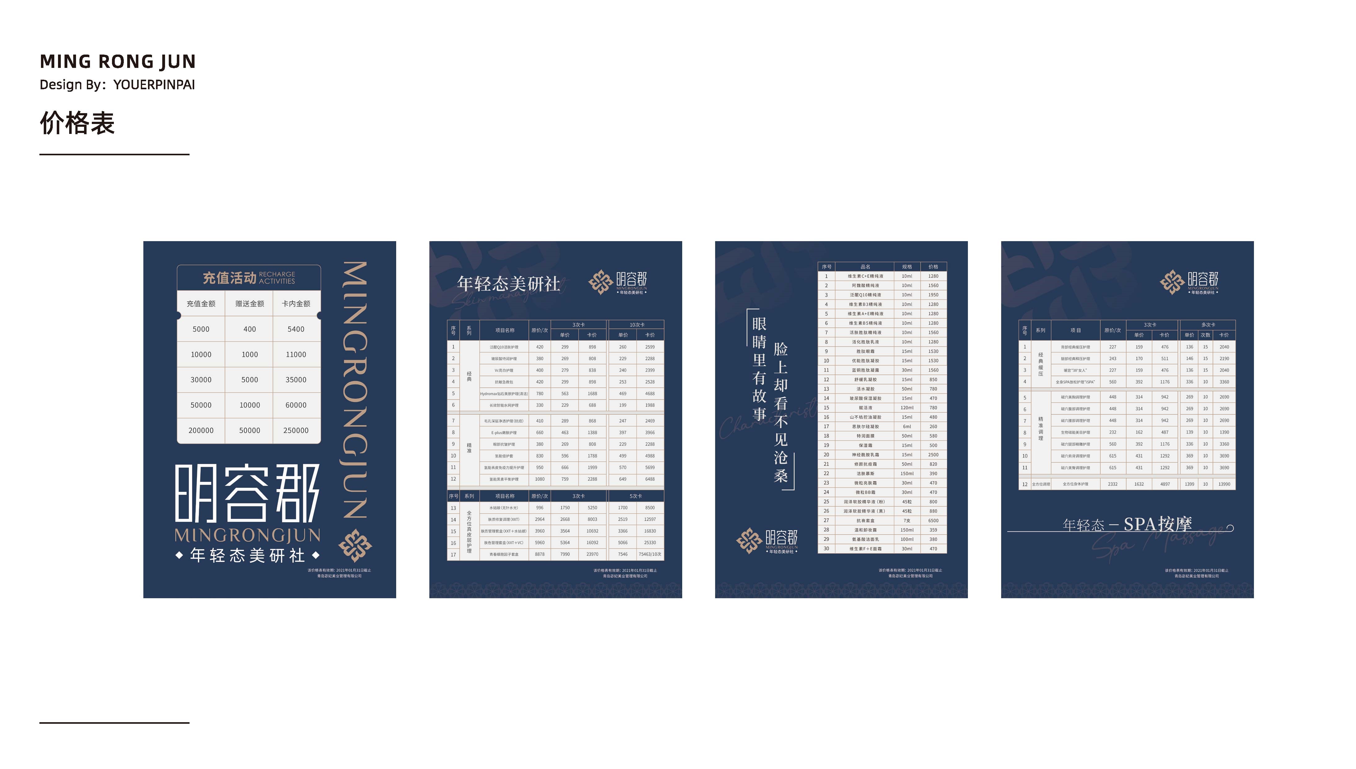 美业美容logo形象设计,美业连锁VI形象设计,美业门头设计,美业精致logo设计,青岛设计公司,青岛广告公司,青岛标志设计,青岛商标设计(图8) 美业美容logo形象设计,美业连锁VI形象设计,美业门头设计,美业精致logo设计,青岛设计公司,青岛广告公司,青岛标志设计,青岛商标设计(图8)