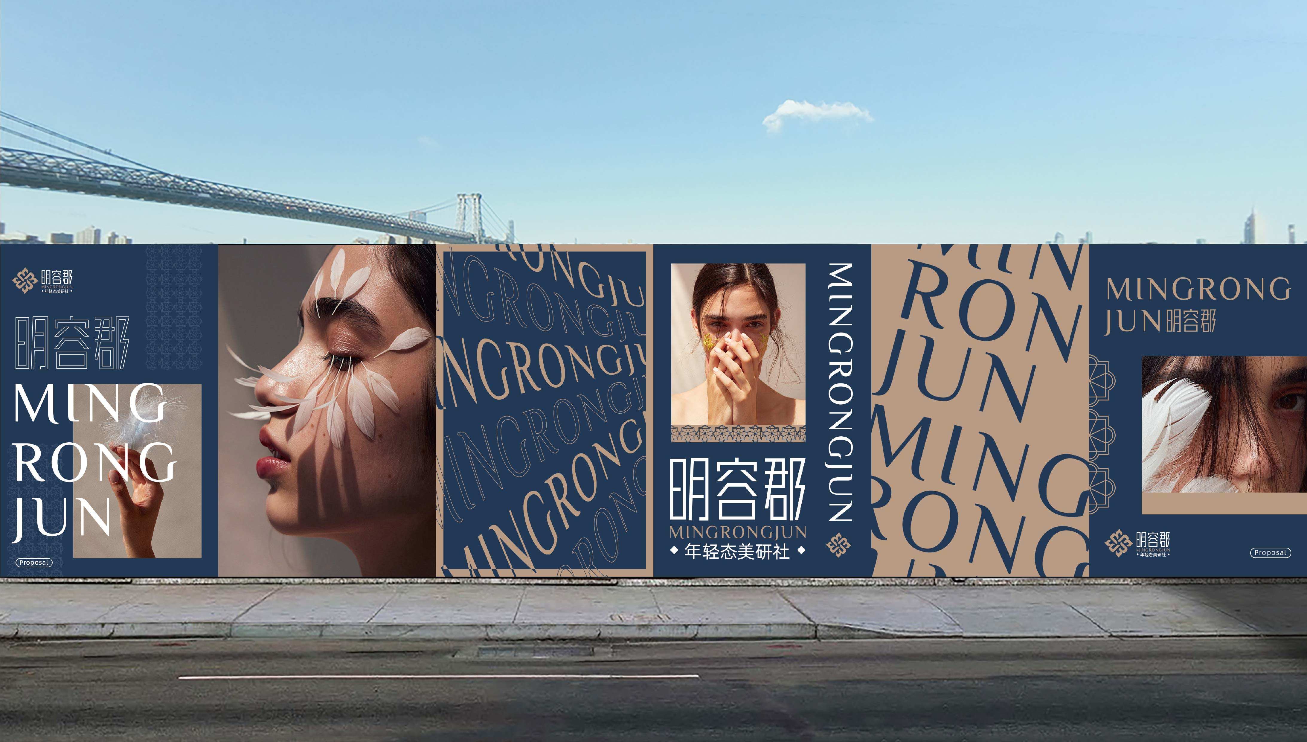 美业美容logo形象设计,美业连锁VI形象设计,美业门头设计,美业精致logo设计,青岛设计公司,青岛广告公司,青岛标志设计,青岛商标设计(图4) 美业美容logo形象设计,美业连锁VI形象设计,美业门头设计,美业精致logo设计,青岛设计公司,青岛广告公司,青岛标志设计,青岛商标设计(图4)