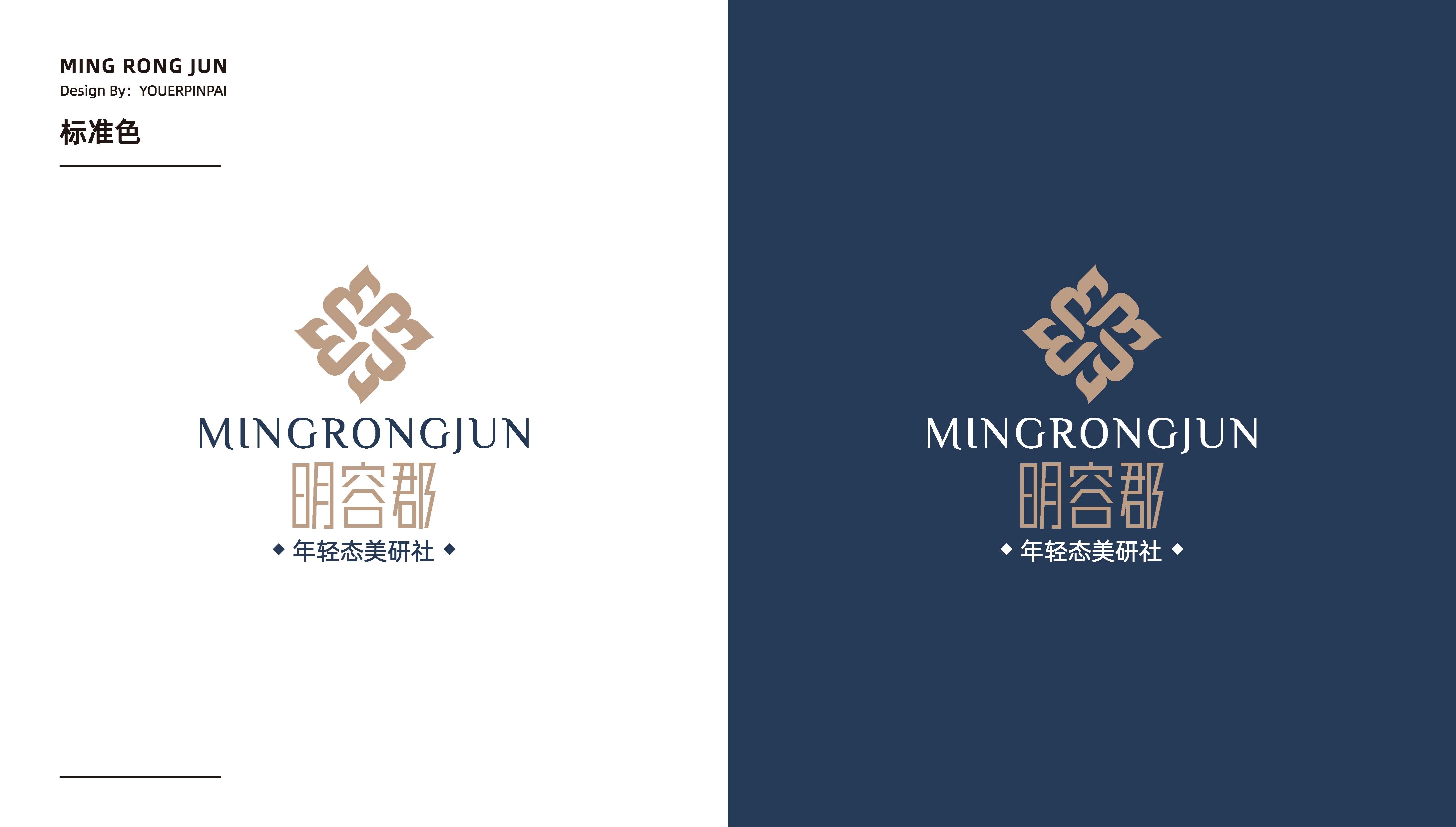 美业美容logo形象设计,美业连锁VI形象设计,美业门头设计,美业精致logo设计,青岛设计公司,青岛广告公司,青岛标志设计,青岛商标设计(图3) 美业美容logo形象设计,美业连锁VI形象设计,美业门头设计,美业精致logo设计,青岛设计公司,青岛广告公司,青岛标志设计,青岛商标设计(图3)