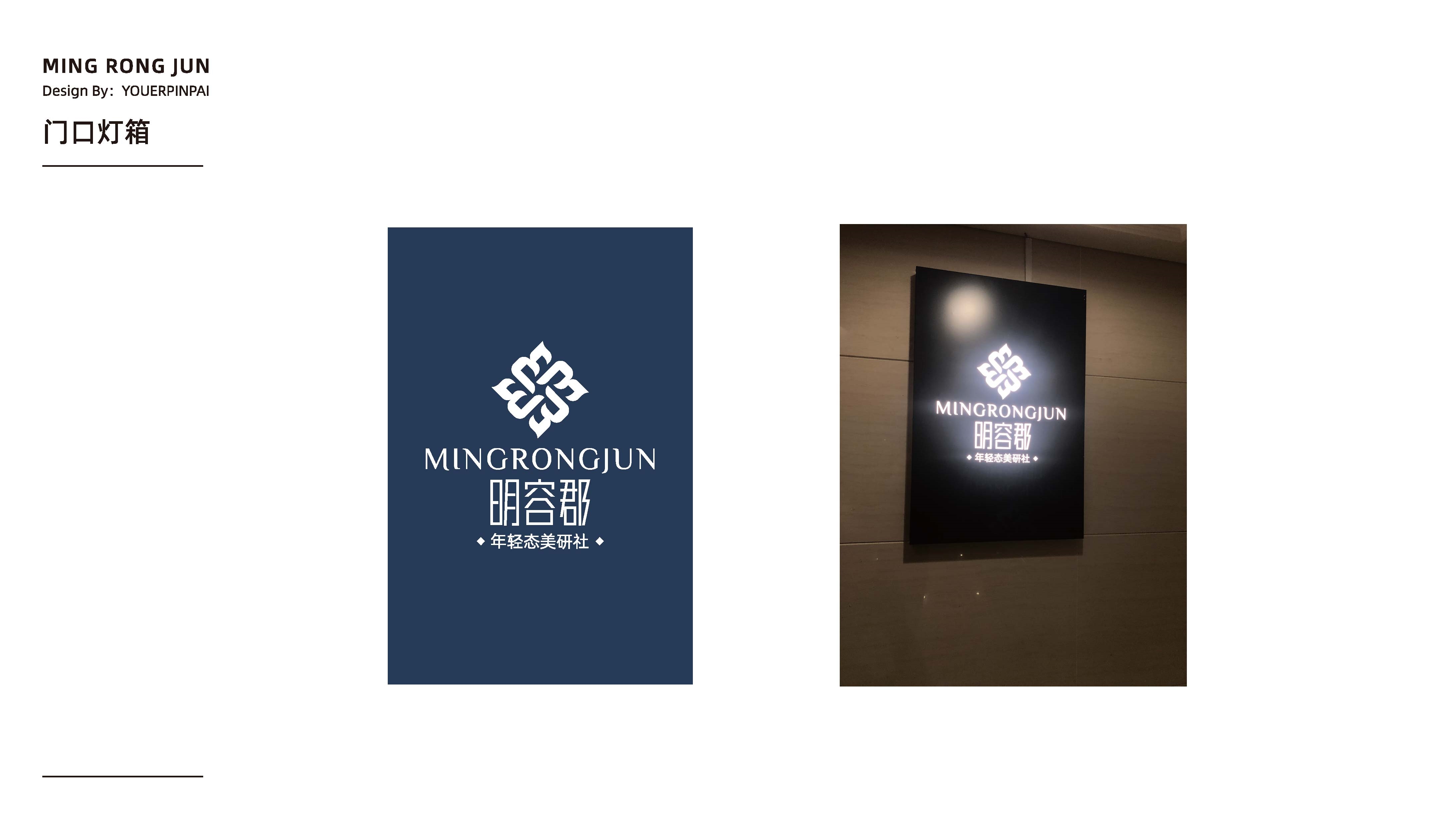 美业美容logo形象设计,美业连锁VI形象设计,美业门头设计,美业精致logo设计,青岛设计公司,青岛广告公司,青岛标志设计,青岛商标设计(图6) 美业美容logo形象设计,美业连锁VI形象设计,美业门头设计,美业精致logo设计,青岛设计公司,青岛广告公司,青岛标志设计,青岛商标设计(图6)