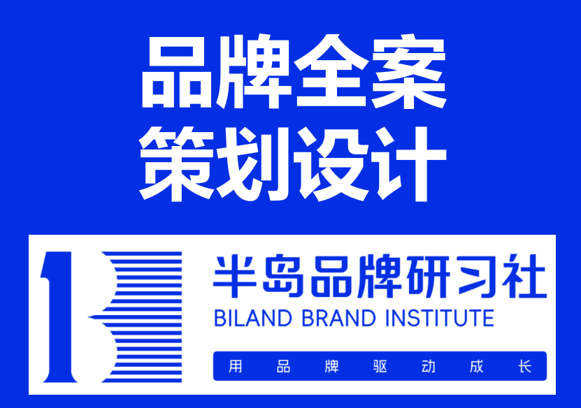这样做品牌全案策划会更加的高效(图1) 这样做品牌全案策划会更加的高效(图1)