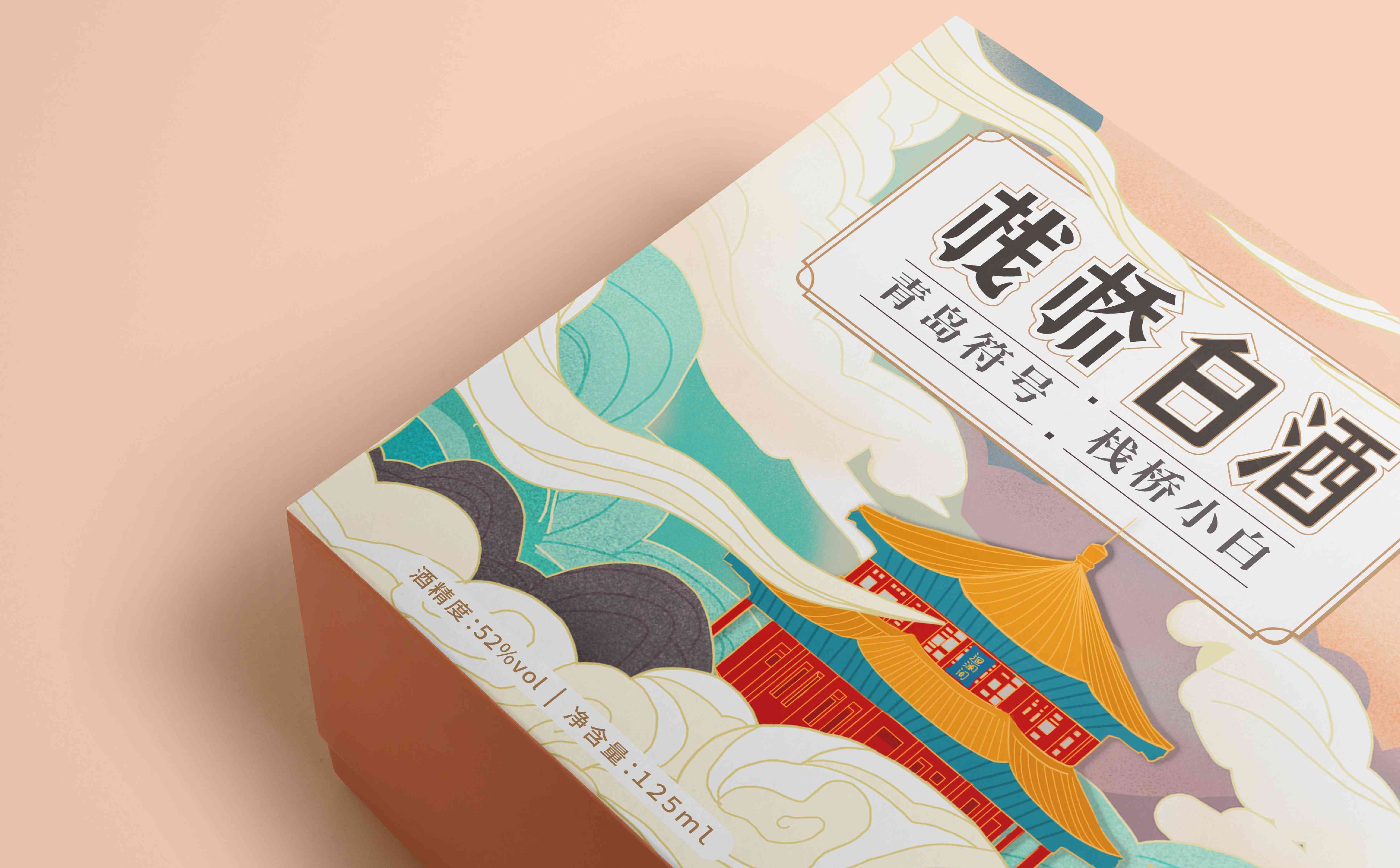 青岛包装设计,白酒包装设计,青岛白酒包装设计,酒类包装设计,白酒品牌策划设计,青岛设计公司,青岛广告公司(图2) 青岛包装设计,白酒包装设计,青岛白酒包装设计,酒类包装设计,白酒品牌策划设计,青岛设计公司,青岛广告公司(图2)