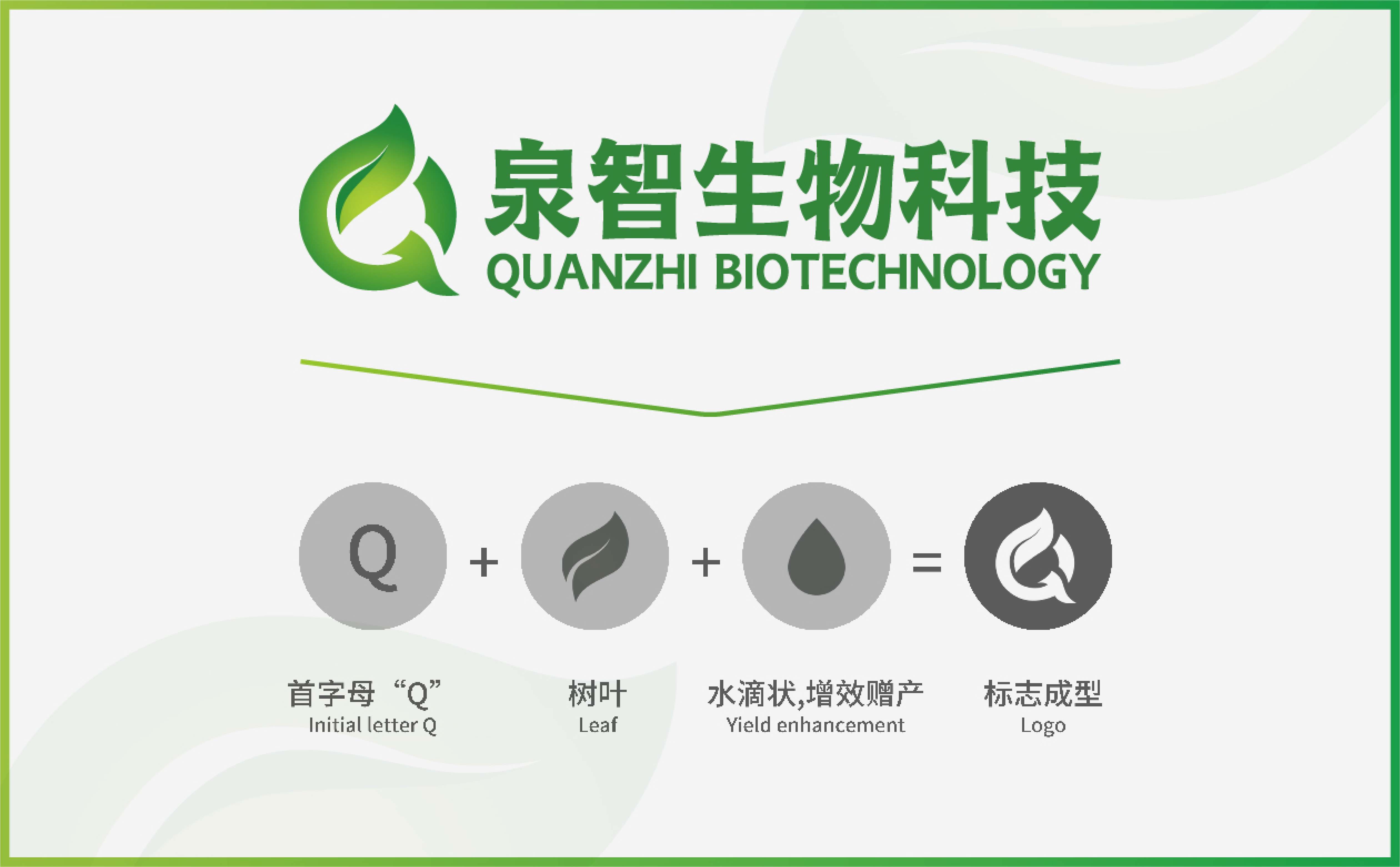青岛设计公司,青岛广告公司,农业公司logo设计,农业公司VI设计,生物科技公司logo设计,农业公司标志设计,肥料品牌logo设计(图2) 青岛设计公司,青岛广告公司,农业公司logo设计,农业公司VI设计,生物科技公司logo设计,农业公司标志设计,肥料品牌logo设计(图2)