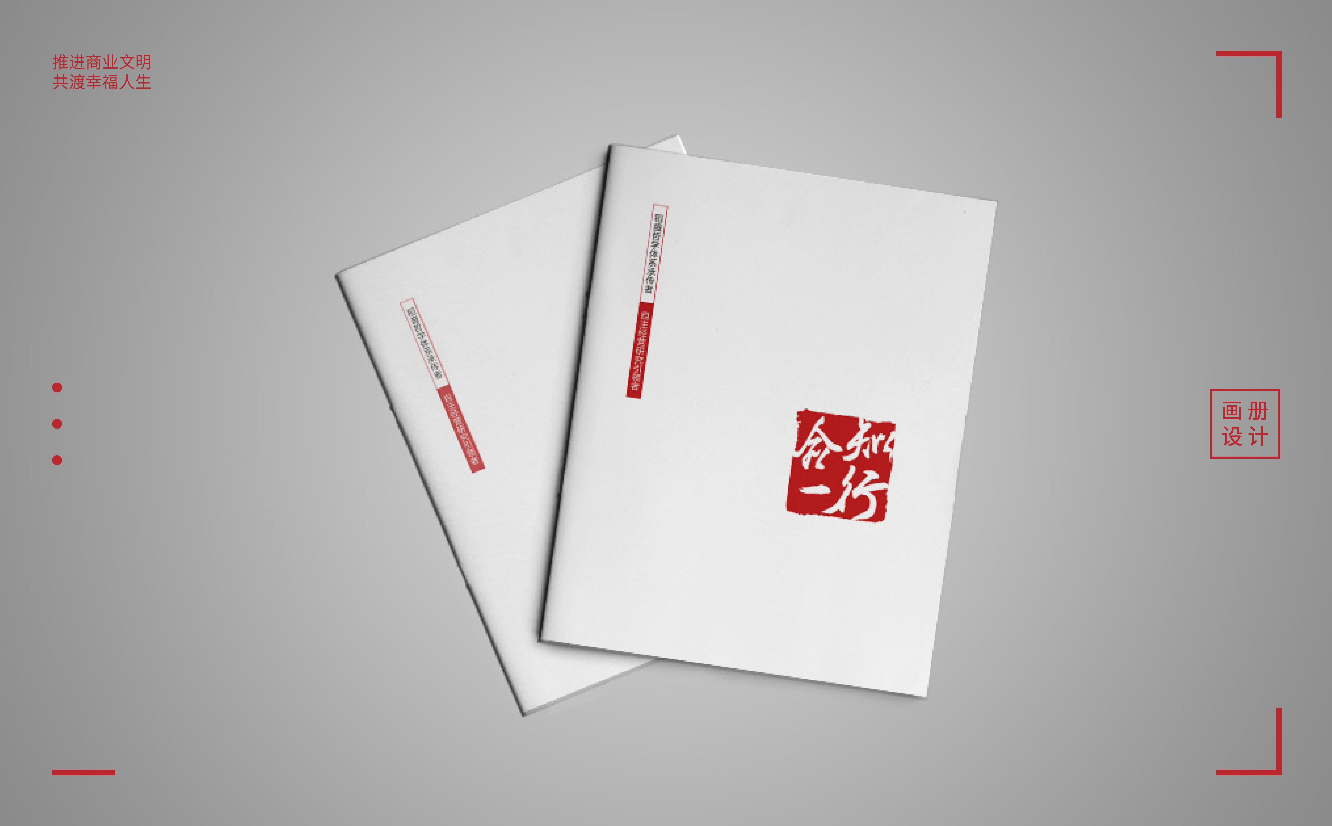 企业画册设计,产品画册设计,青岛画册设计,青岛设计公司,青岛广告公司,高端画册设计,咨询公司画册设计,企业样本设计(图5) 企业画册设计,产品画册设计,青岛画册设计,青岛设计公司,青岛广告公司,高端画册设计,咨询公司画册设计,企业样本设计(图5)