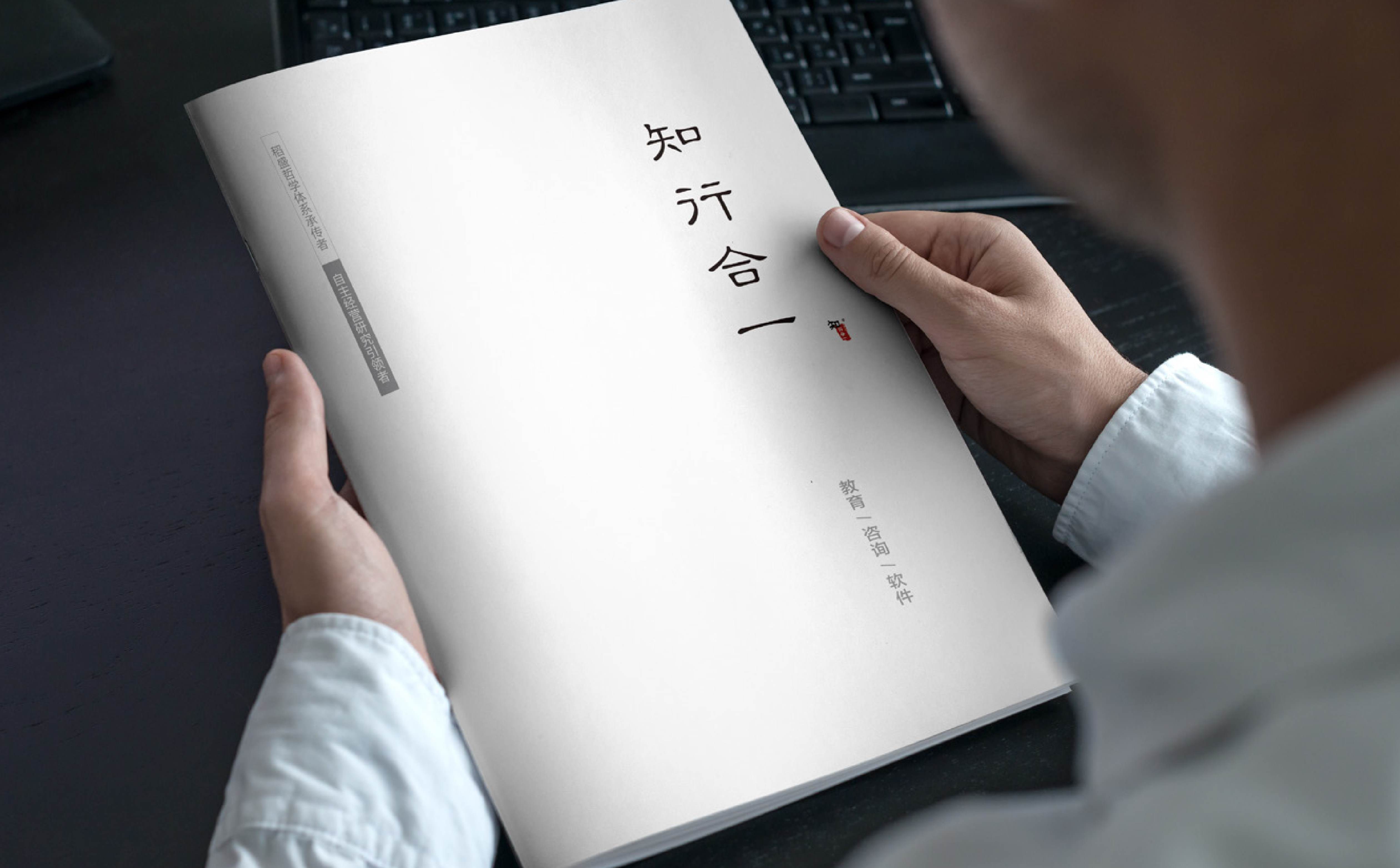 企业画册设计,产品画册设计,青岛画册设计,青岛设计公司,青岛广告公司,高端画册设计,咨询公司画册设计,企业样本设计(图10) 企业画册设计,产品画册设计,青岛画册设计,青岛设计公司,青岛广告公司,高端画册设计,咨询公司画册设计,企业样本设计(图10)