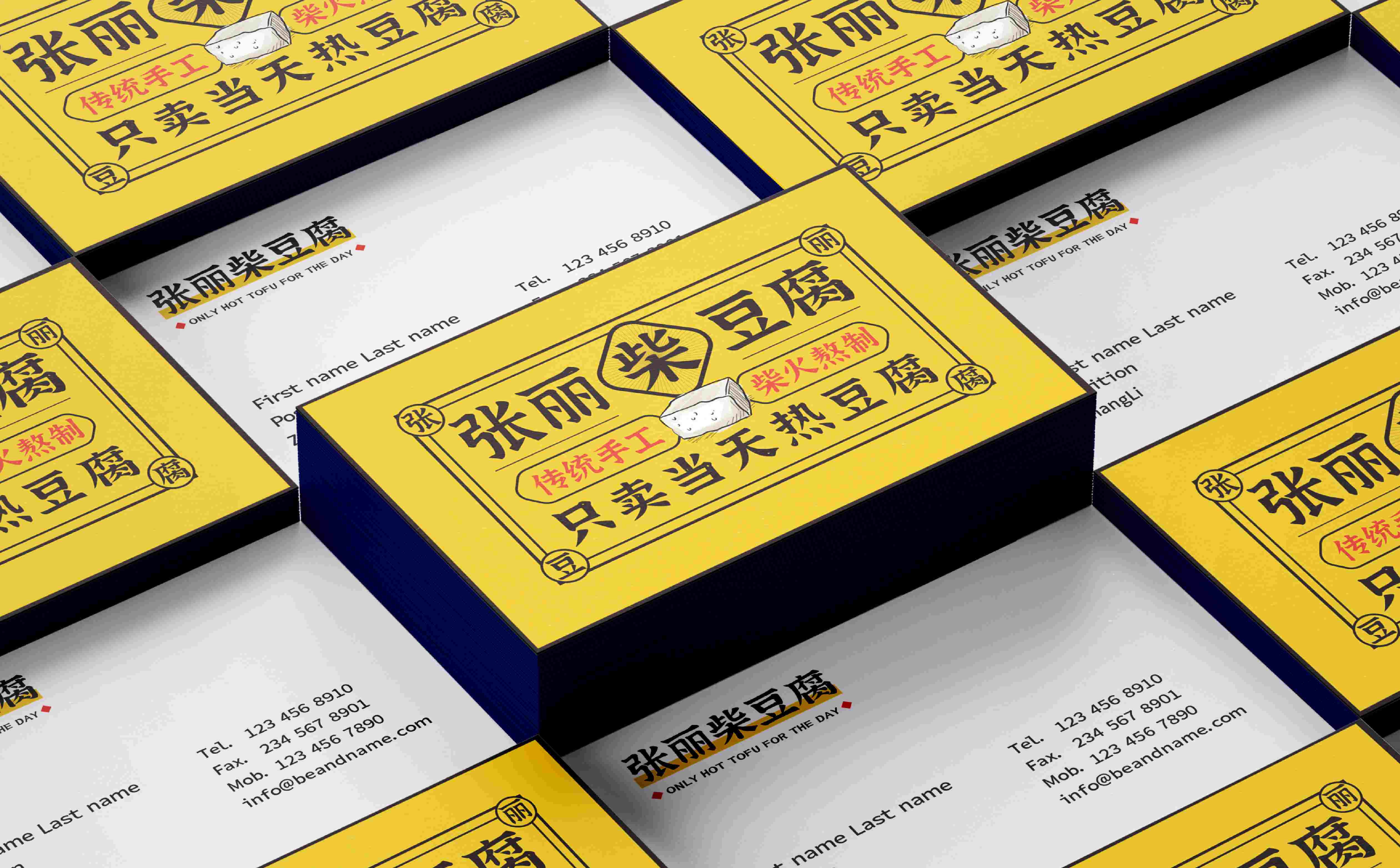 青岛设计公司,青岛策划公司,青岛品牌策划,青岛定位公司,豆腐品牌logo设计,豆腐品牌VIS设计(图6) 青岛设计公司,青岛策划公司,青岛品牌策划,青岛定位公司,豆腐品牌logo设计,豆腐品牌VIS设计(图6)