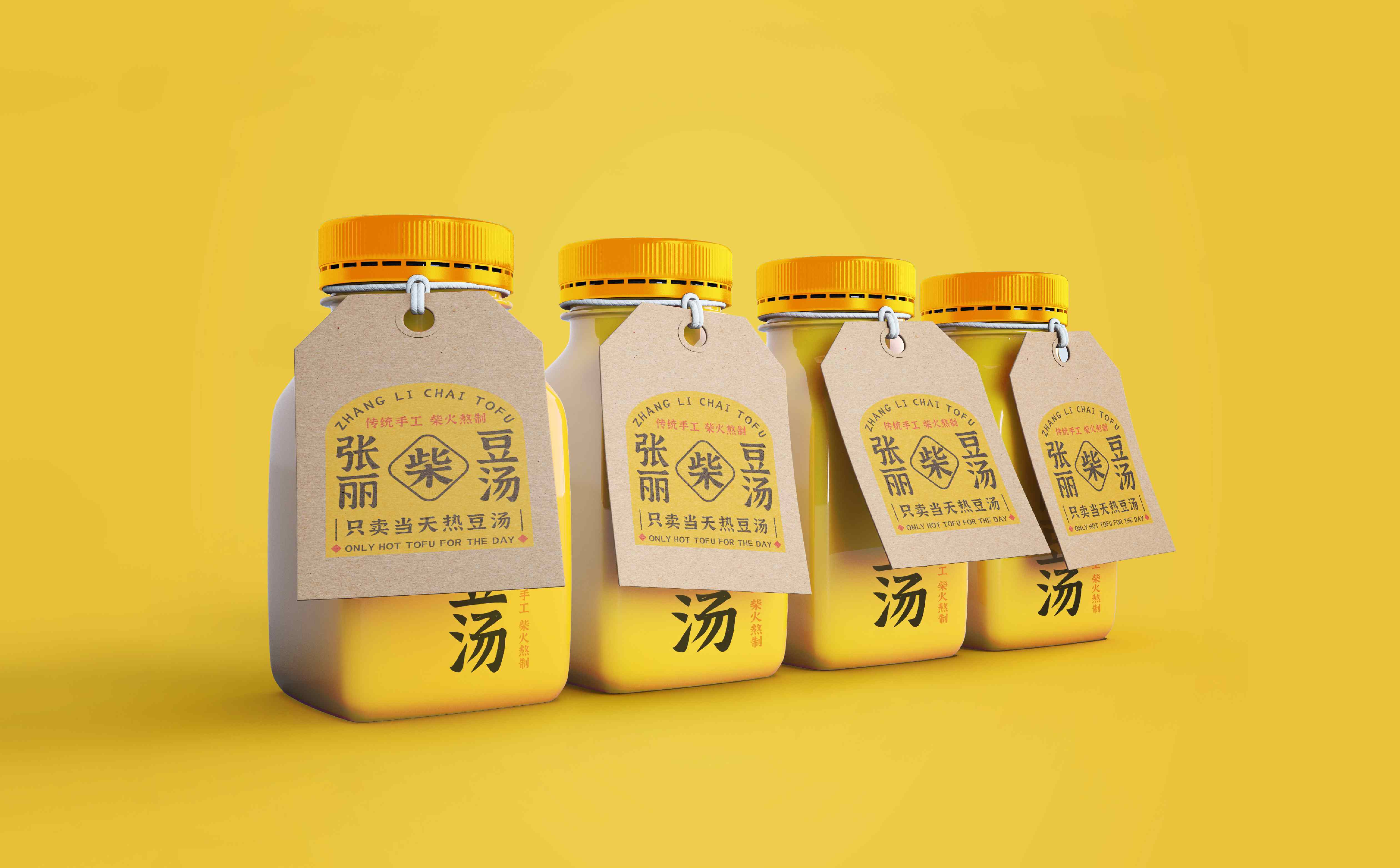 青岛设计公司,青岛策划公司,青岛品牌策划,青岛定位公司,豆腐品牌logo设计,豆腐品牌VIS设计(图11) 青岛设计公司,青岛策划公司,青岛品牌策划,青岛定位公司,豆腐品牌logo设计,豆腐品牌VIS设计(图11)
