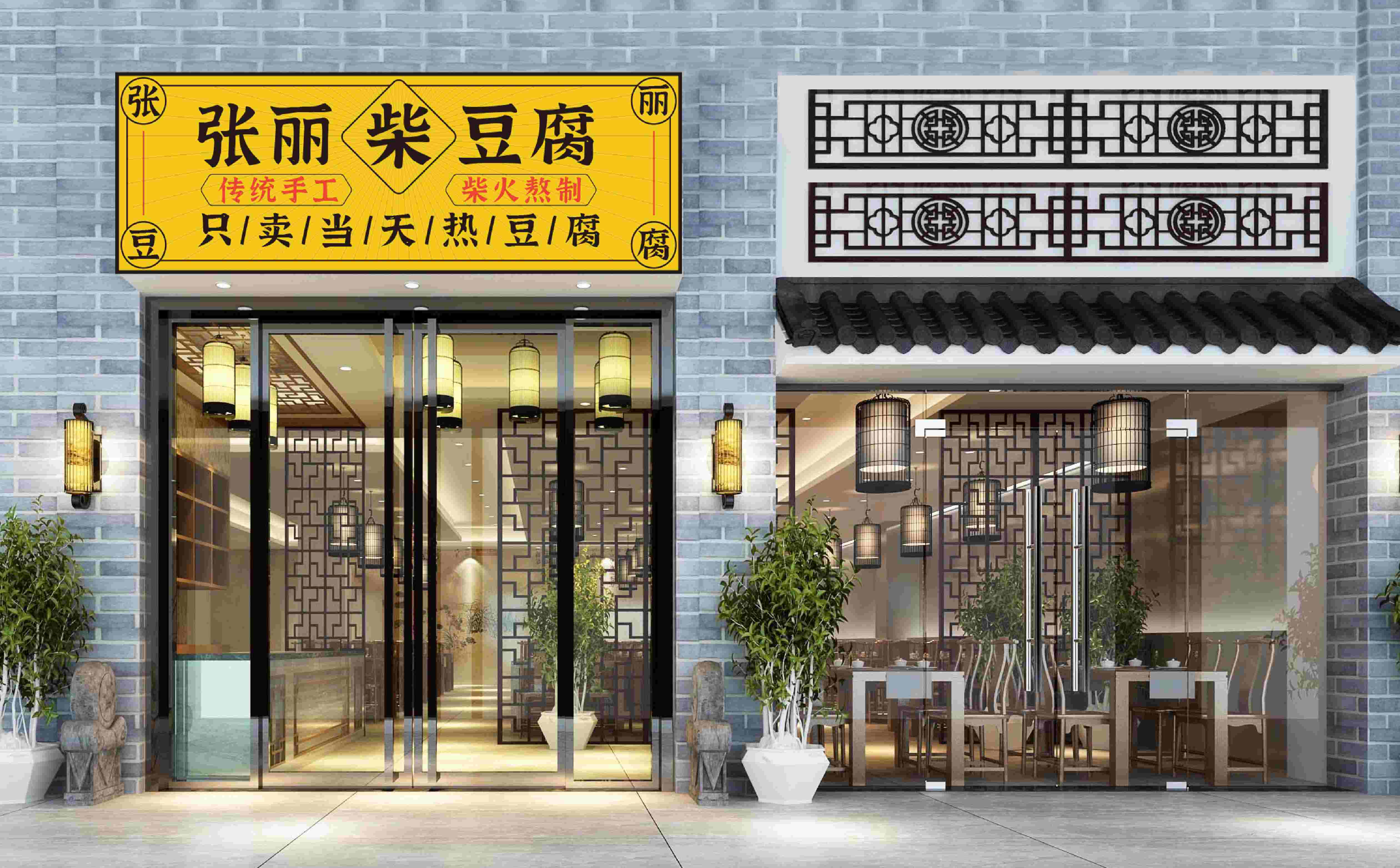 青岛设计公司,青岛策划公司,青岛品牌策划,青岛定位公司,豆腐品牌logo设计,豆腐品牌VIS设计(图22) 青岛设计公司,青岛策划公司,青岛品牌策划,青岛定位公司,豆腐品牌logo设计,豆腐品牌VIS设计(图22)