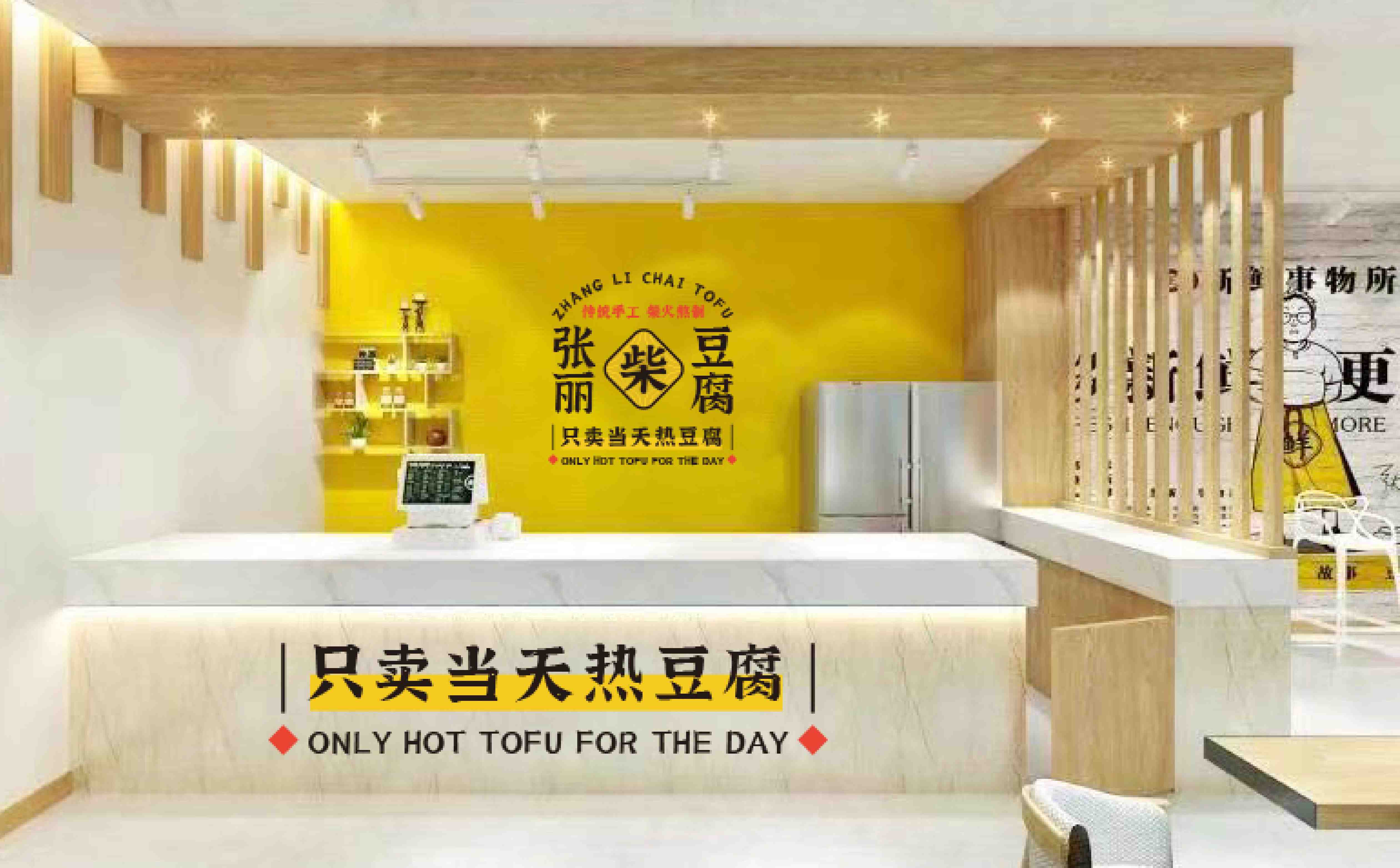 青岛设计公司,青岛策划公司,青岛品牌策划,青岛定位公司,豆腐品牌logo设计,豆腐品牌VIS设计(图24) 青岛设计公司,青岛策划公司,青岛品牌策划,青岛定位公司,豆腐品牌logo设计,豆腐品牌VIS设计(图24)