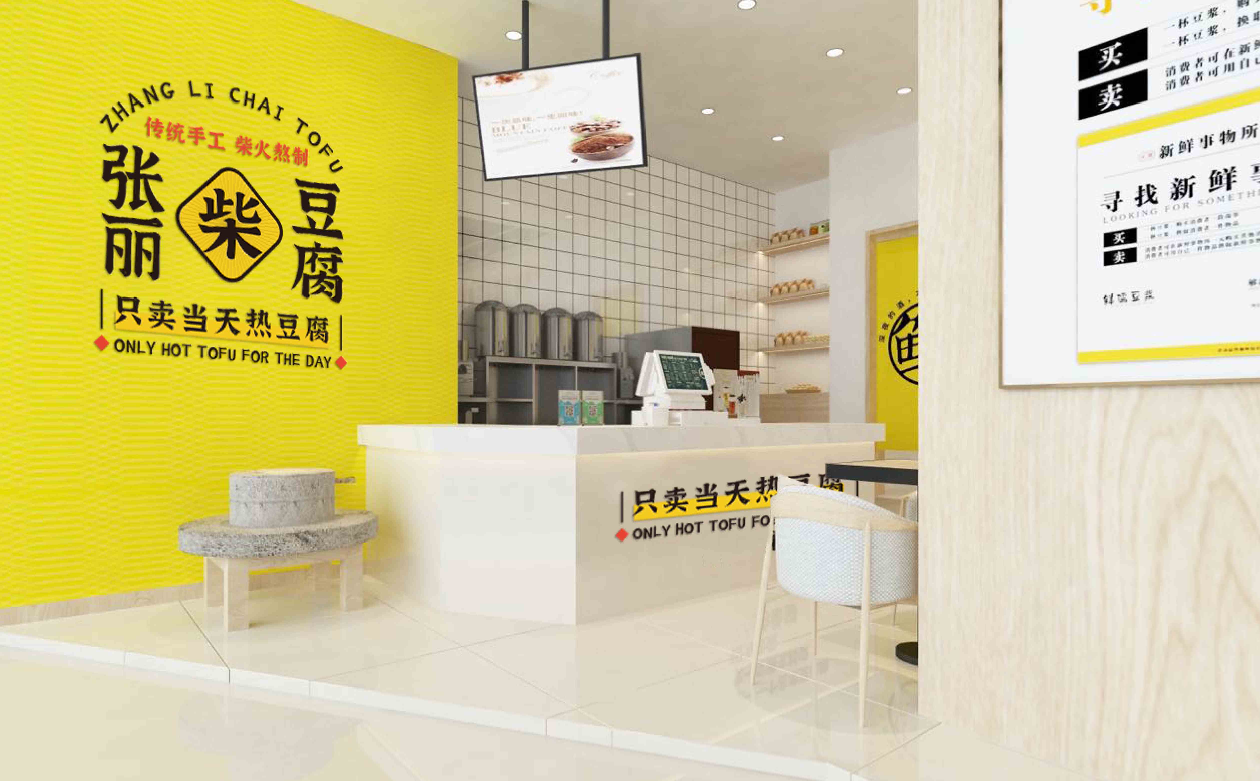 青岛设计公司,青岛策划公司,青岛品牌策划,青岛定位公司,豆腐品牌logo设计,豆腐品牌VIS设计(图26) 青岛设计公司,青岛策划公司,青岛品牌策划,青岛定位公司,豆腐品牌logo设计,豆腐品牌VIS设计(图26)