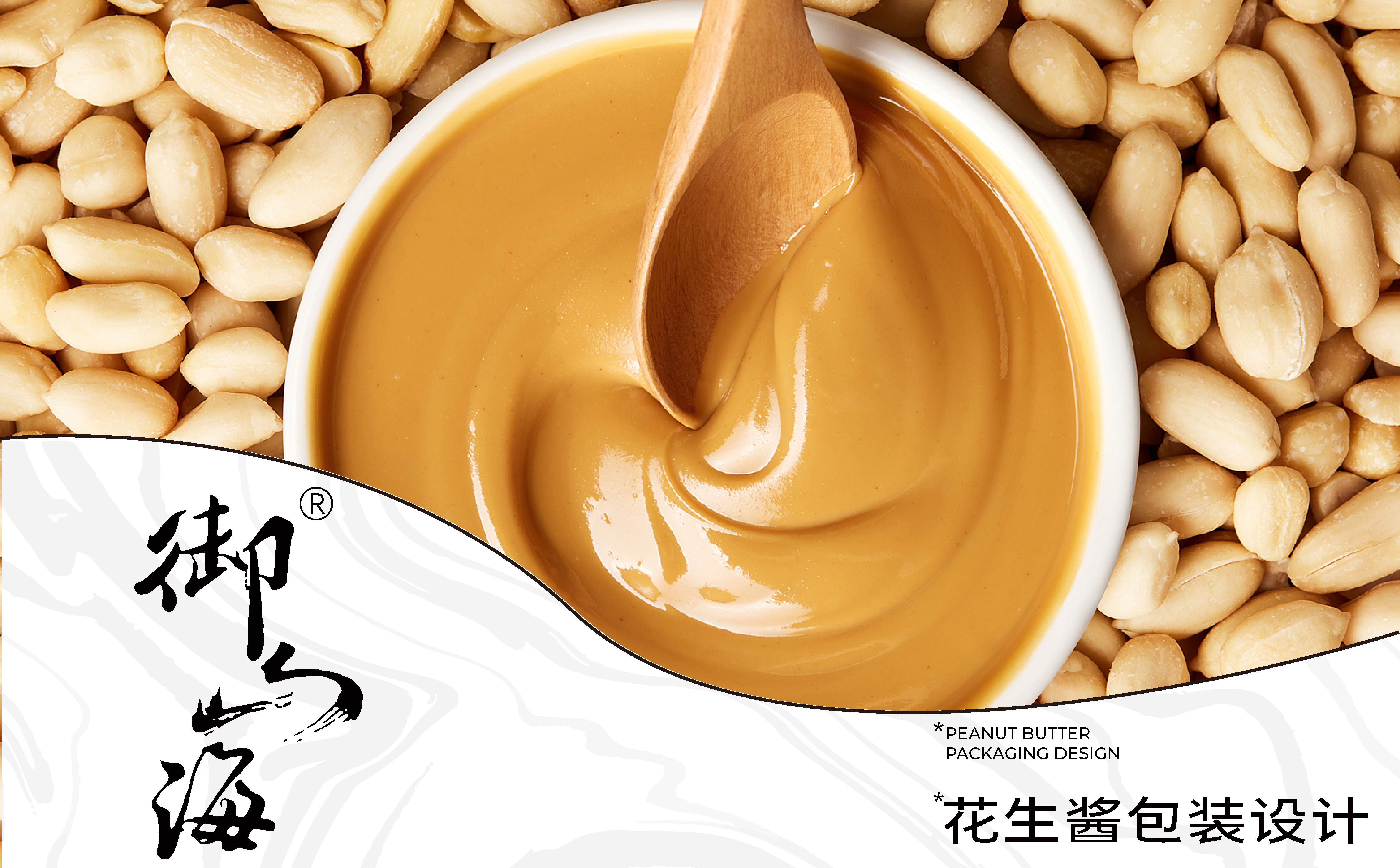 青岛品牌策划,花生酱包装设计,青岛食品包装设计,食品类包装设计,玻璃瓶包装设计(图1) 青岛品牌策划,花生酱包装设计,青岛食品包装设计,食品类包装设计,玻璃瓶包装设计(图1)
