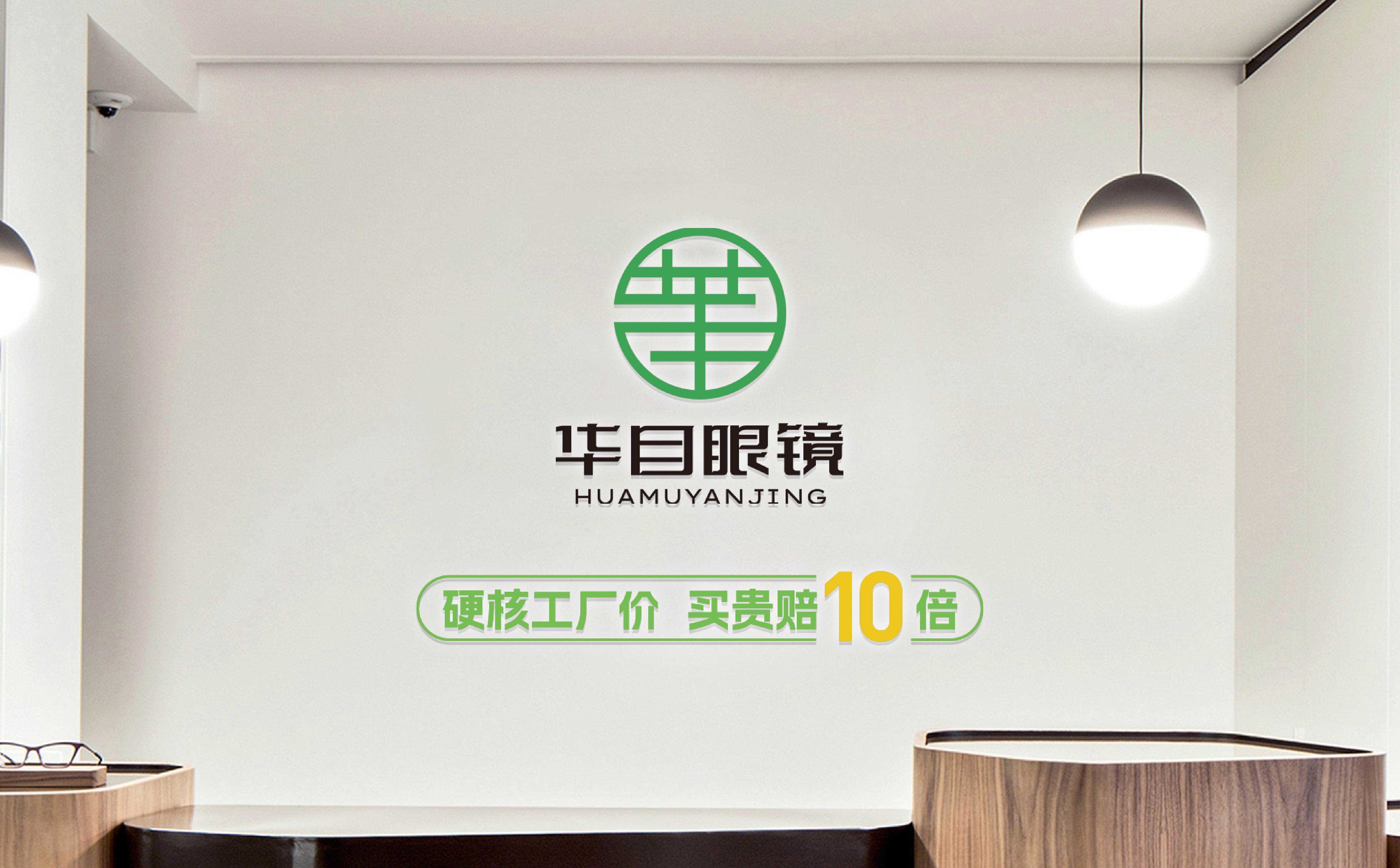 青岛品牌全案策划,青岛品牌全案设计,青岛眼镜logo设计,青岛眼镜标志设计,青岛眼镜行业形象设计,眼镜门头设计,眼镜连锁形象设计(图9) 青岛品牌全案策划,青岛品牌全案设计,青岛眼镜logo设计,青岛眼镜标志设计,青岛眼镜行业形象设计,眼镜门头设计,眼镜连锁形象设计(图9)