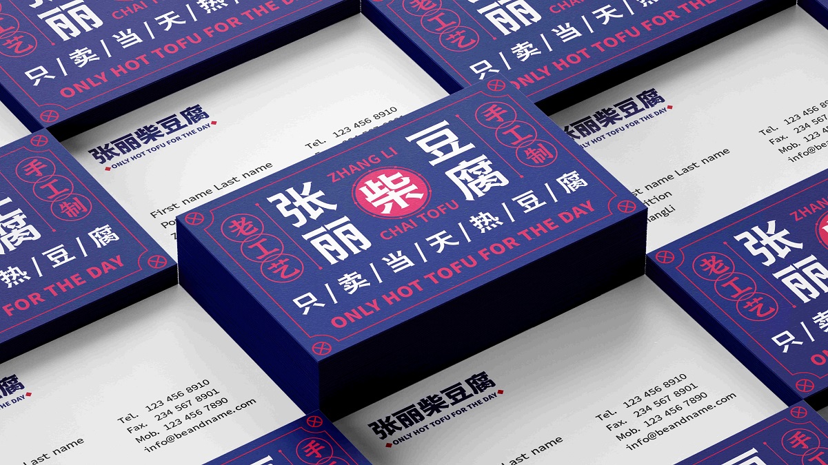 豆腐品牌logo设计,豆腐品牌VIS设计,豆腐品牌连锁形象设计,青岛设计公司,青岛广告公司,青岛标志设计,食品连锁设计(图3) 豆腐品牌logo设计,豆腐品牌VIS设计,豆腐品牌连锁形象设计,青岛设计公司,青岛广告公司,青岛标志设计,食品连锁设计(图3)